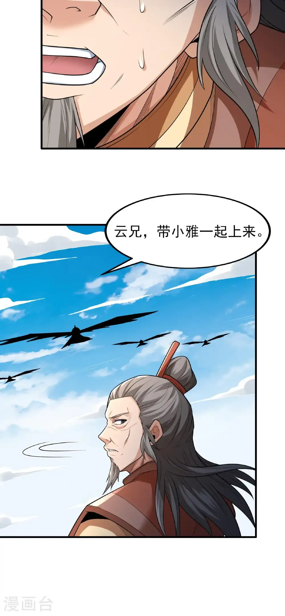 绝世武神漫画免费阅读下拉式6漫画漫画,第244话3 霸道女人（3）1图