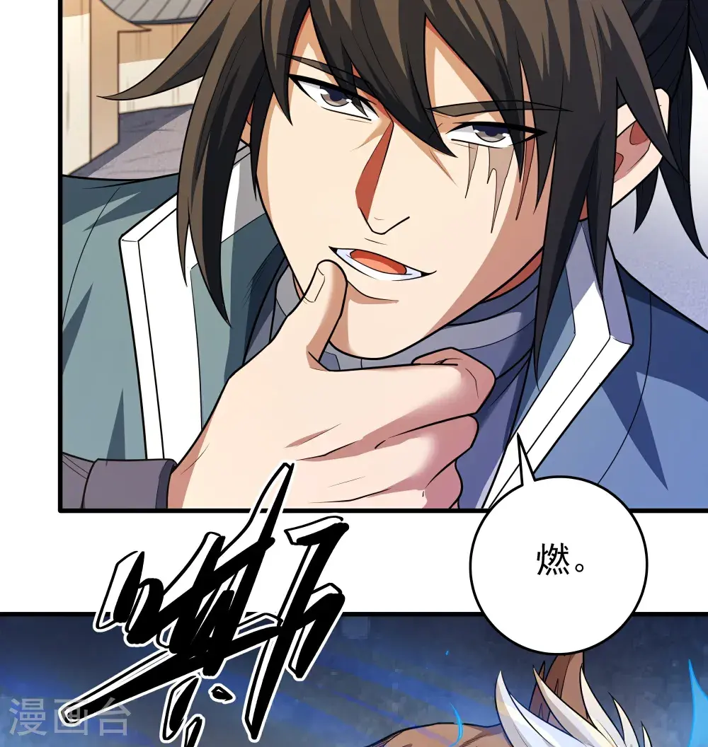 绝世武神第三季59漫画,第244话1 霸道女人（1）2图