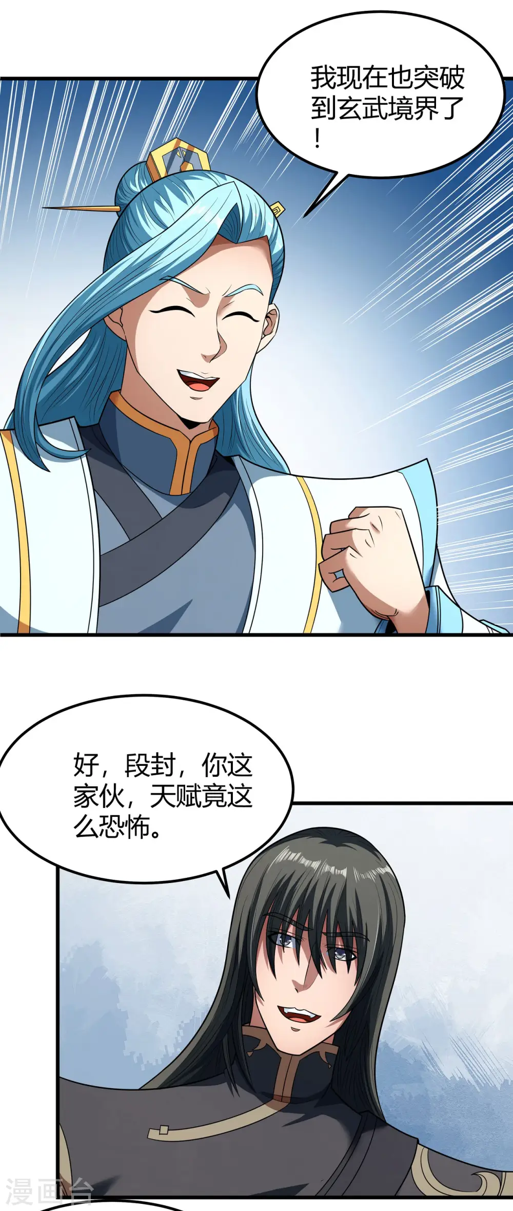 绝世武神漫画免费阅读下拉式6漫画漫画,第180话1 湘江湖畔1图