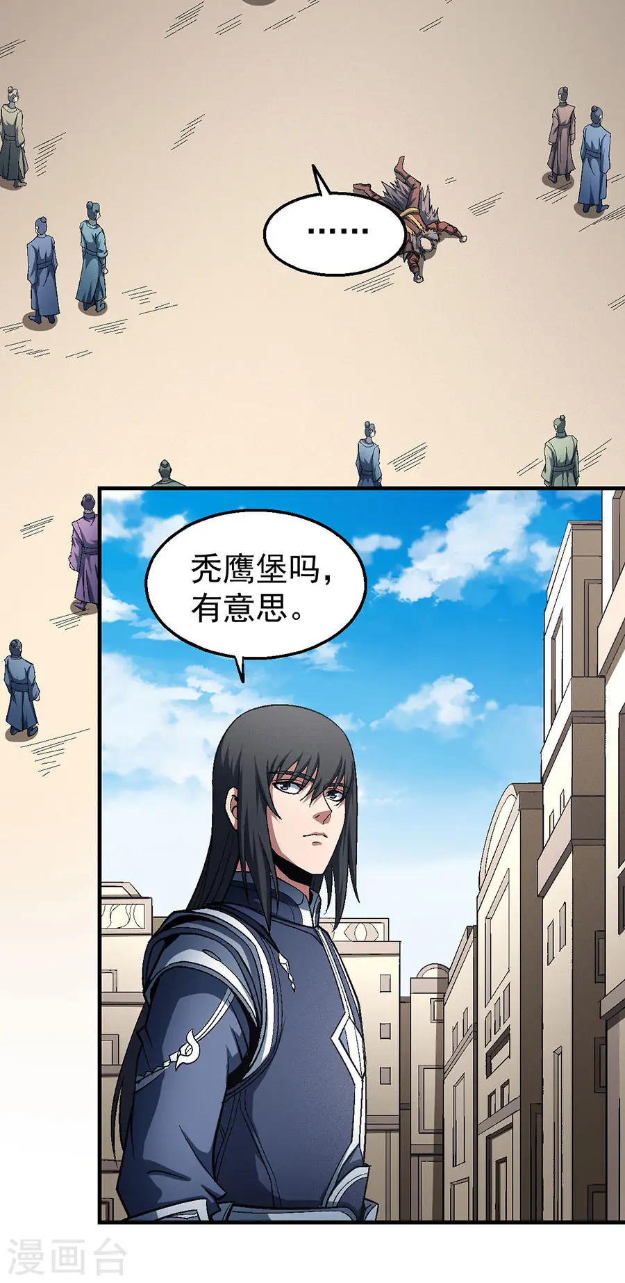 绝世武神漫画免费阅读下拉式6漫画漫画,第123话1 屠杀1图