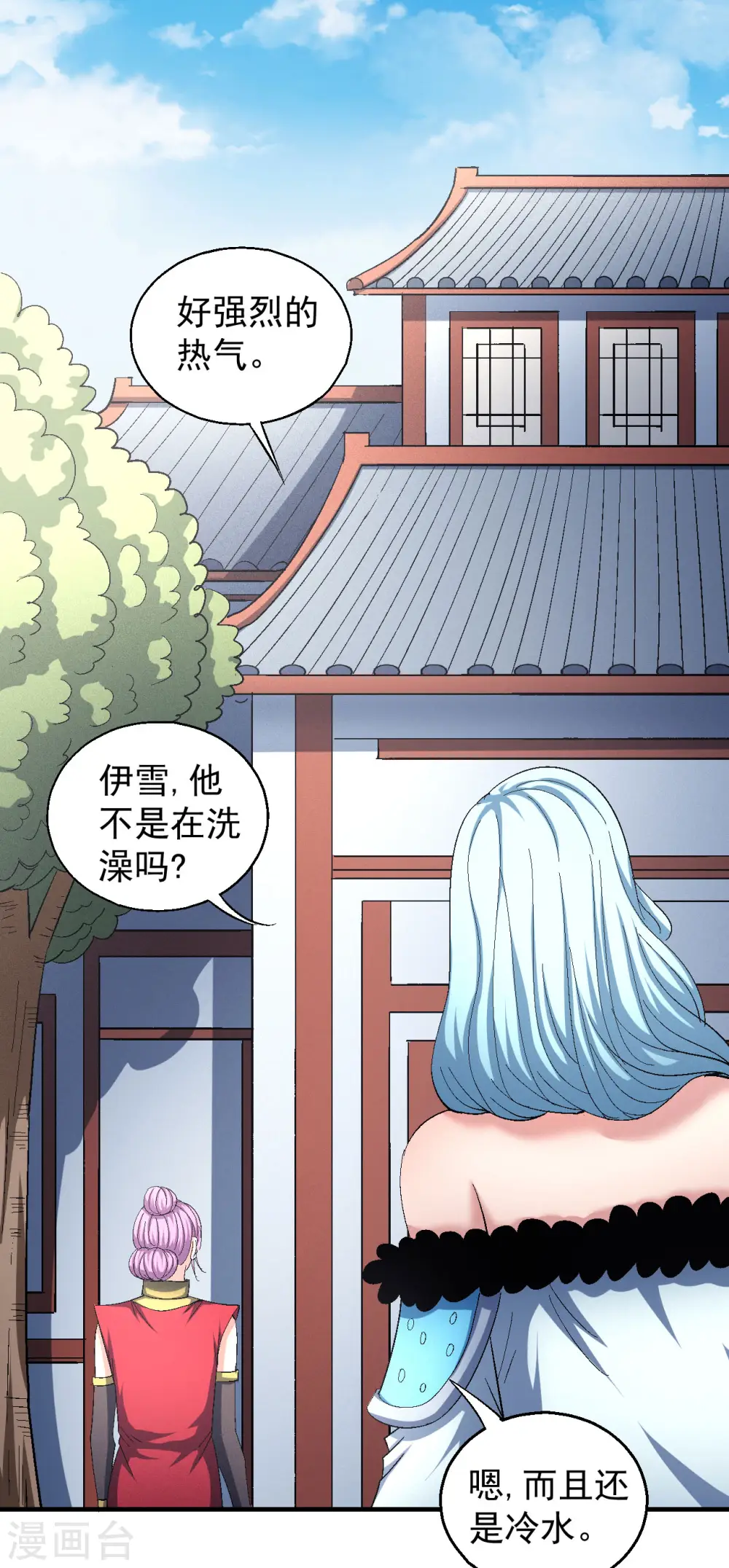 绝世武神好看吗漫画,第142话3 大日焚天经2图