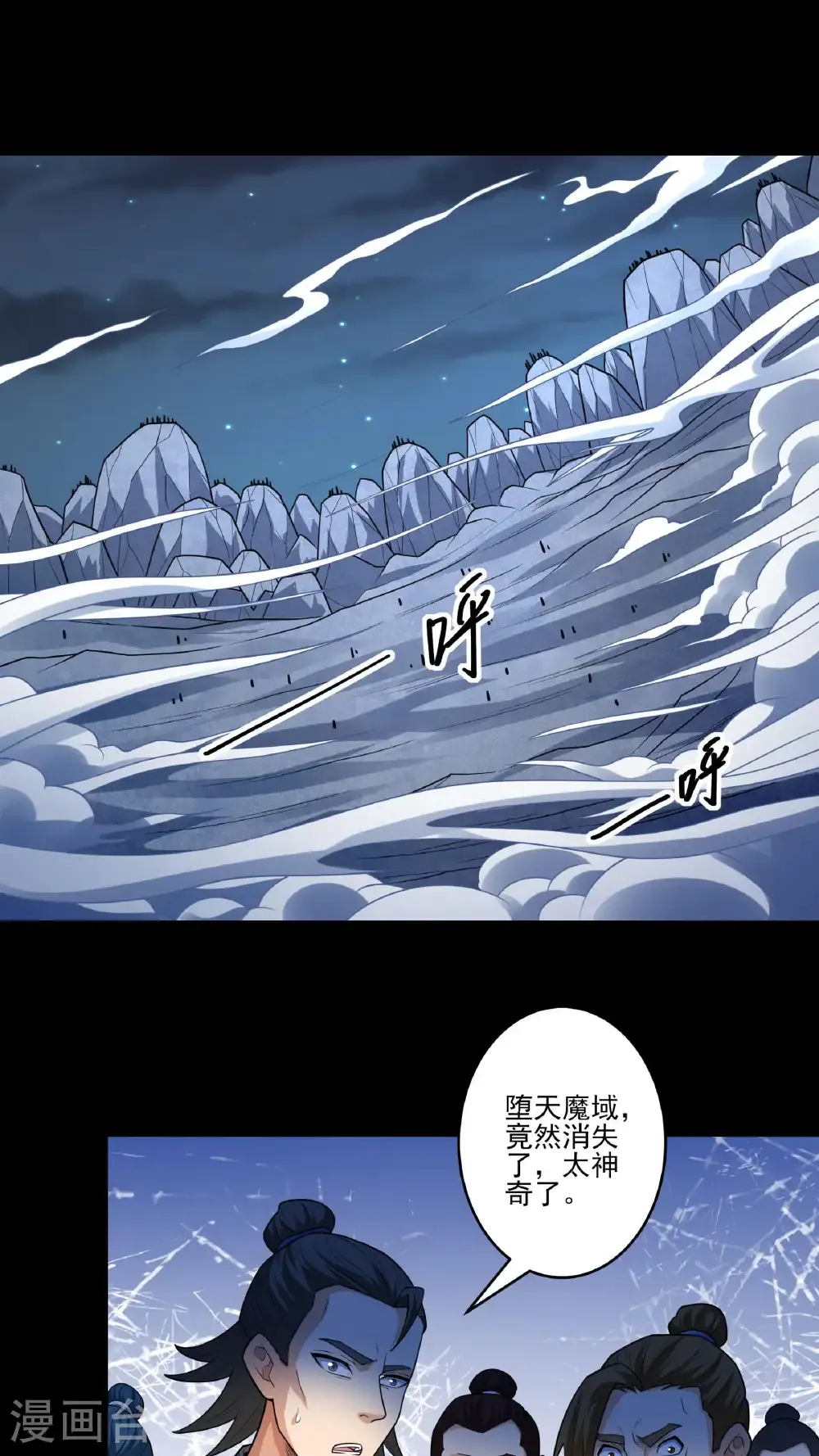 绝世武神漫画免费观看漫画,第254话1 山洞中的剑气（1）2图