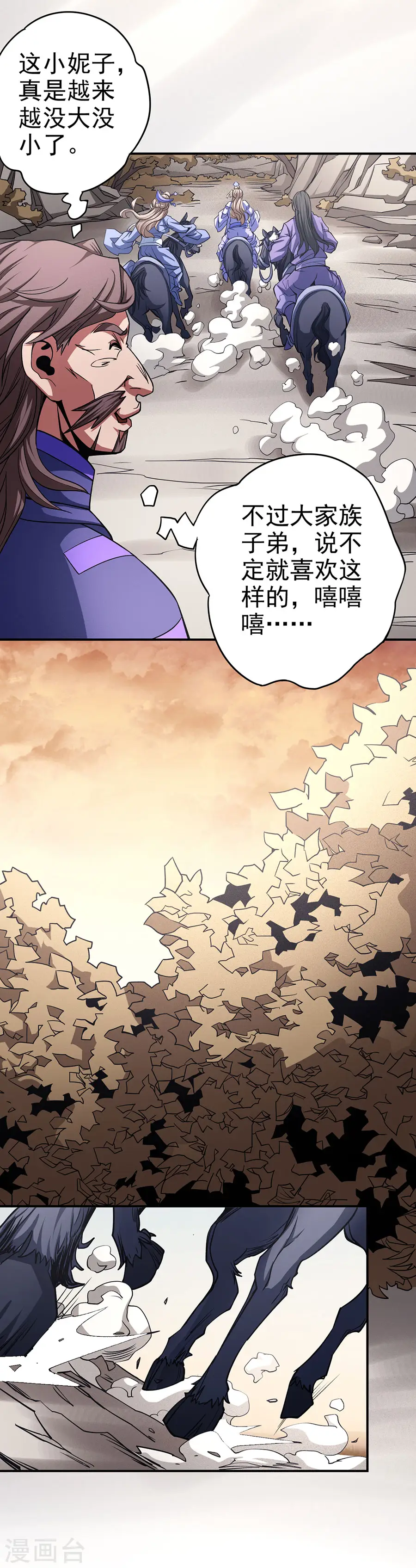 绝世武神之风云再起全文免费阅读漫画,第101话2 紫金山下1图