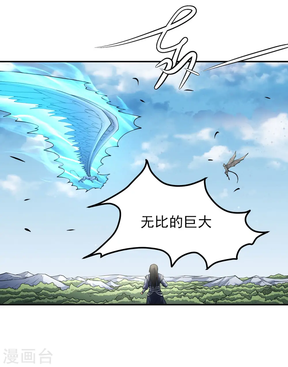 绝世武神第四季17漫画,第170话3 风之律动1图