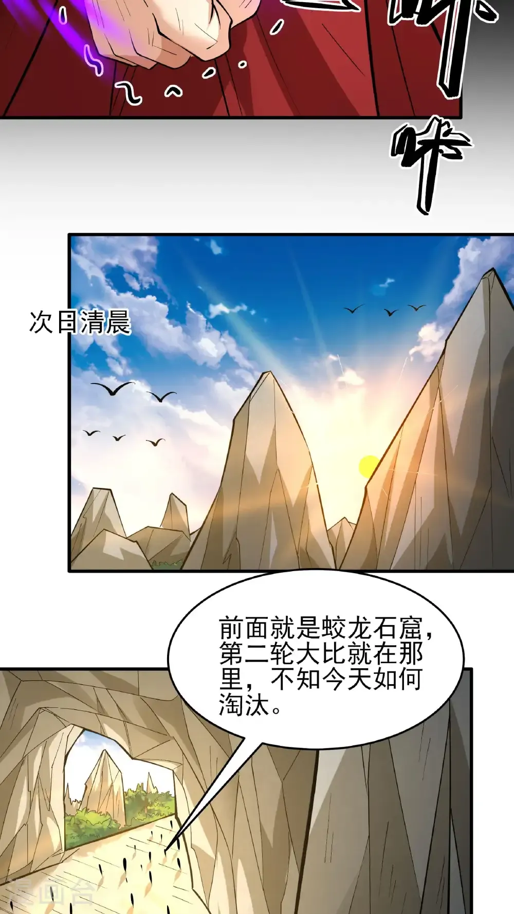 绝世武神漫画免费阅读下拉式6漫画漫画,第256话2 谈话（2）1图