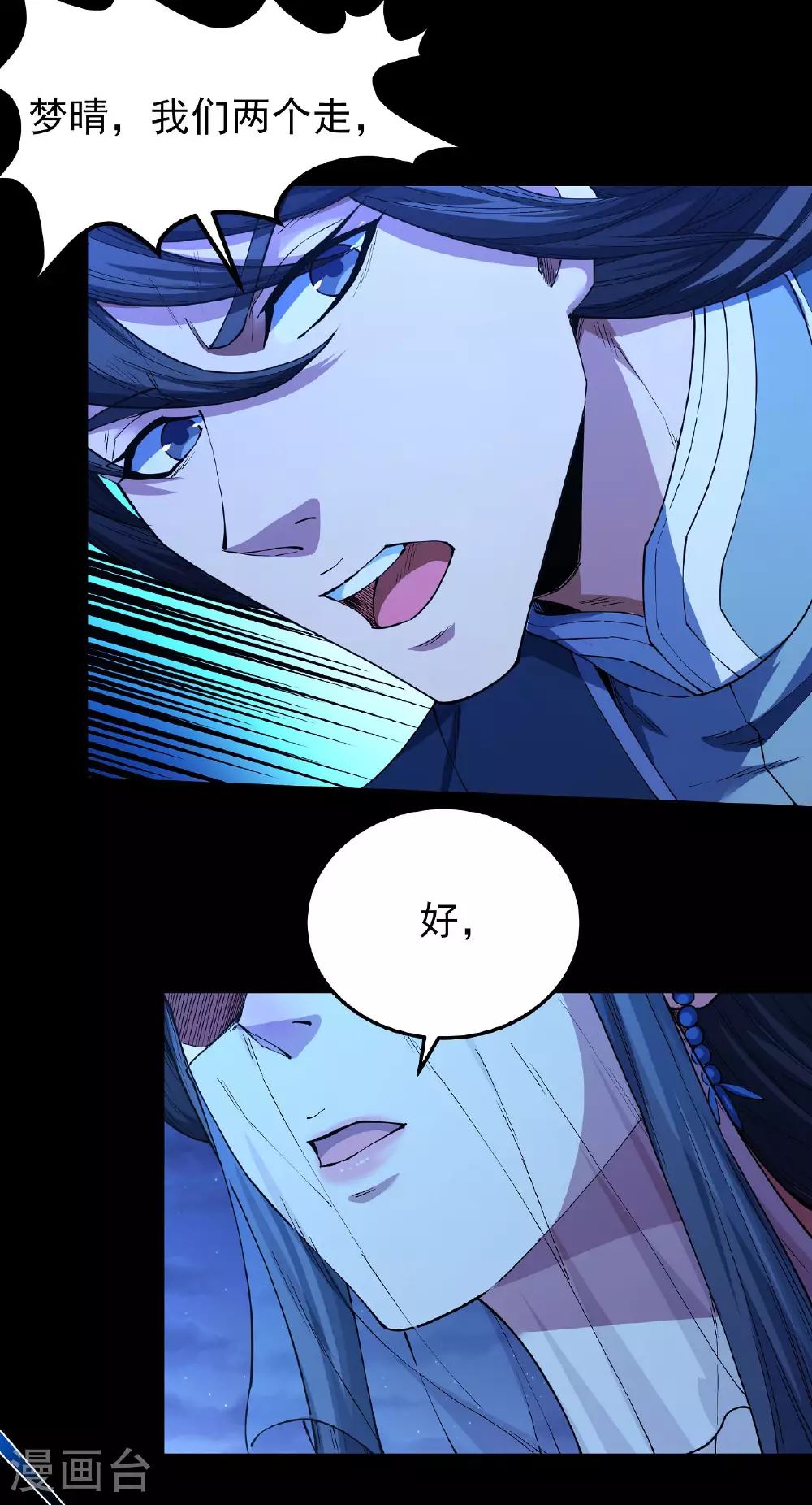 绝世武神漫画免费阅读下拉式6漫画漫画,第199话3 翻脸1图