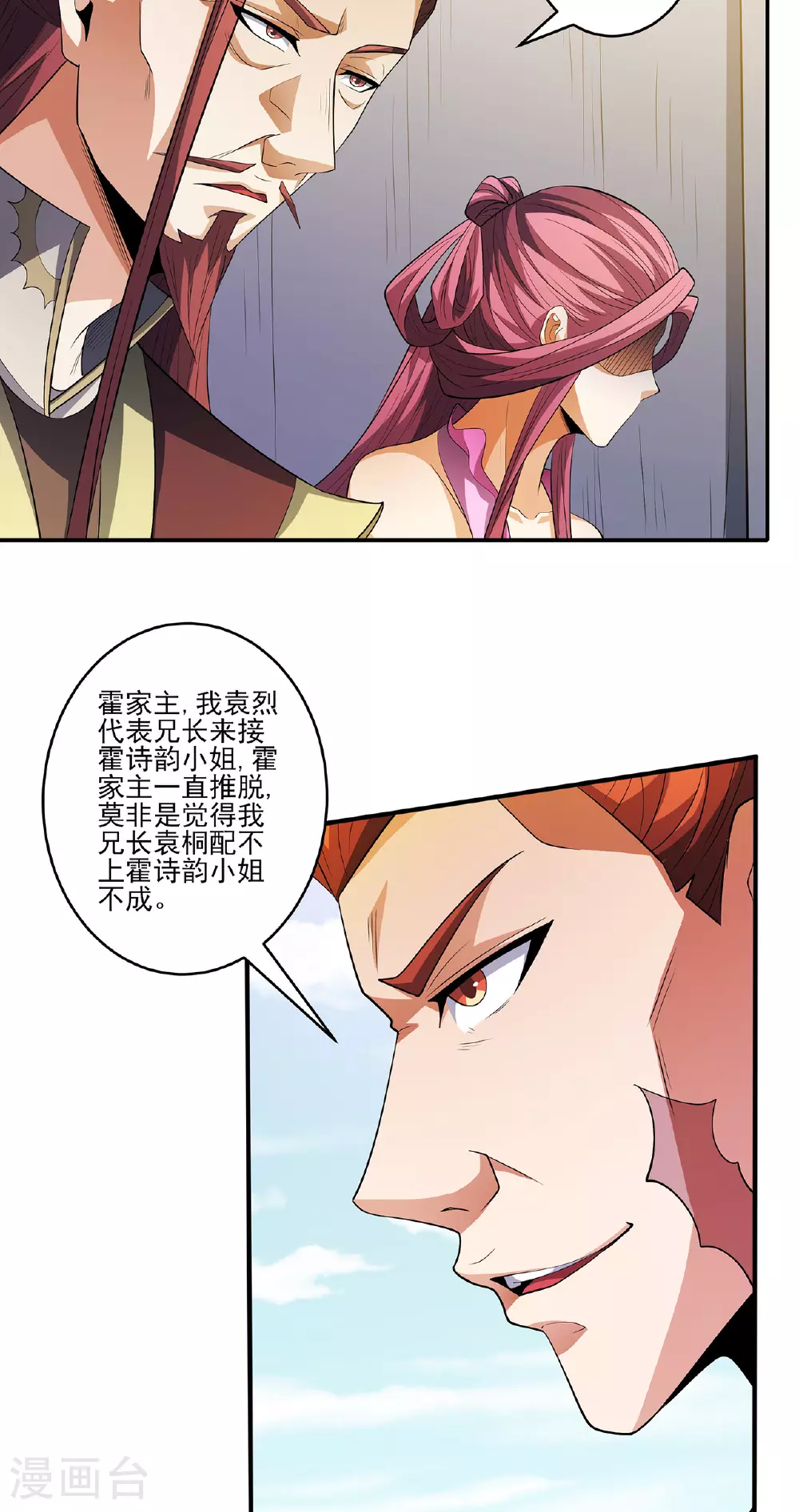 绝世武神漫画免费阅读下拉式6漫画漫画,第228话1 林枫出手（1）1图