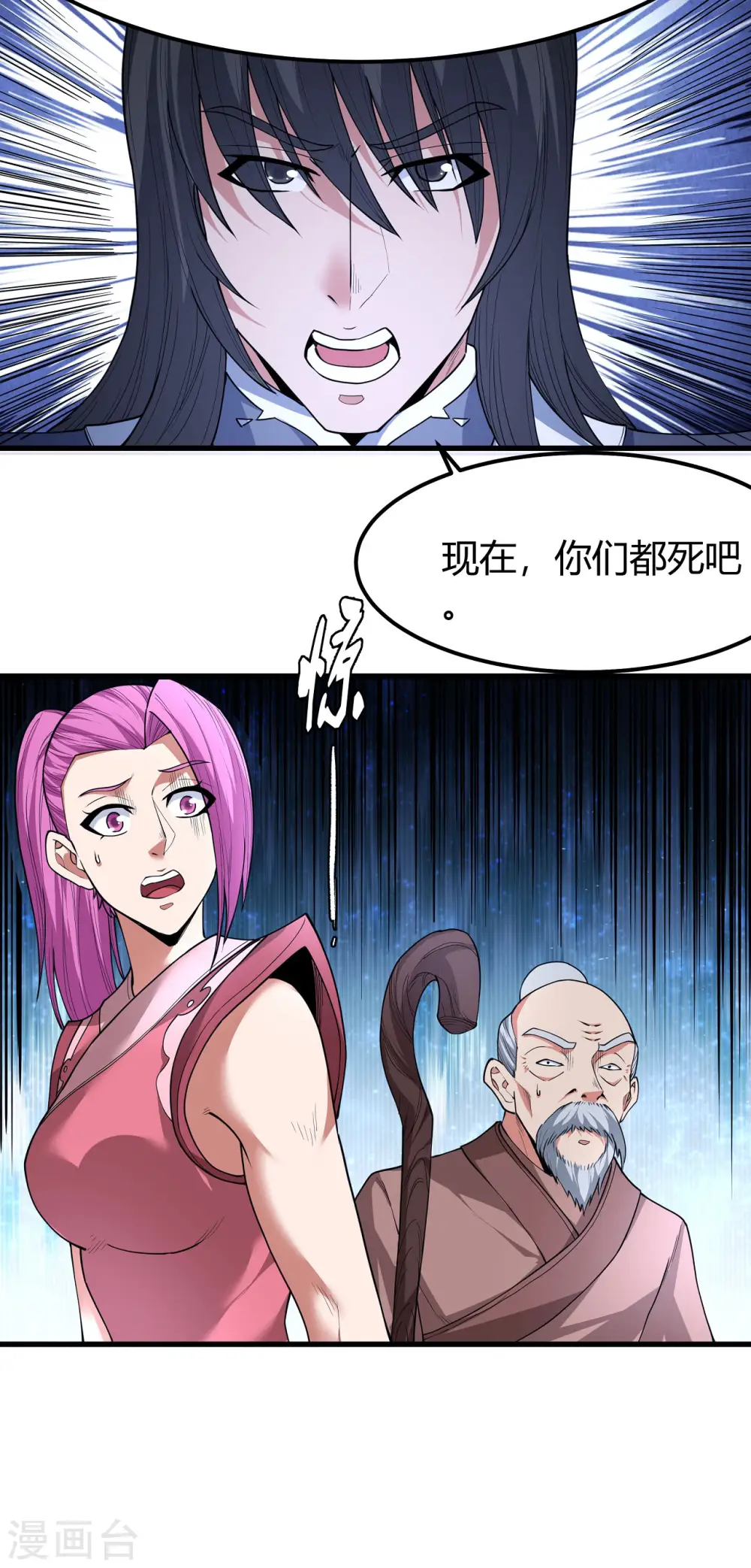 绝世武神林枫小说免费阅读全文漫画,第172话1 围杀梦情1图