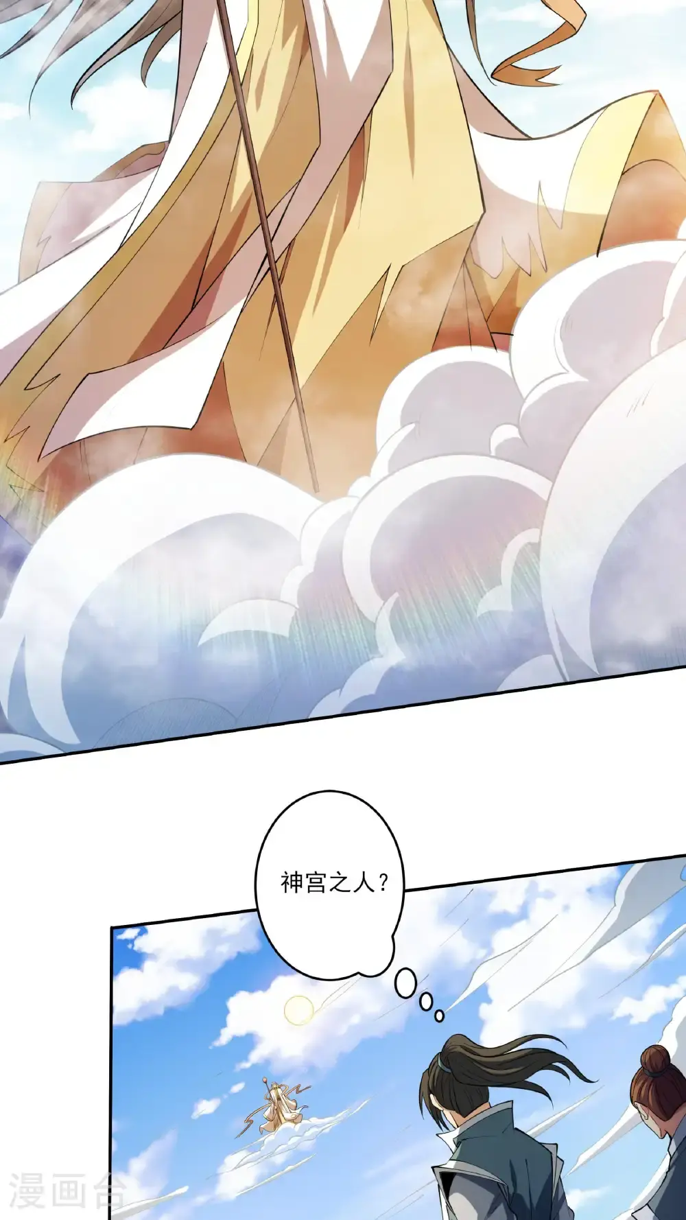 绝世武神漫画免费阅读下拉式6漫画漫画,第248话1 雪域大比（1）1图
