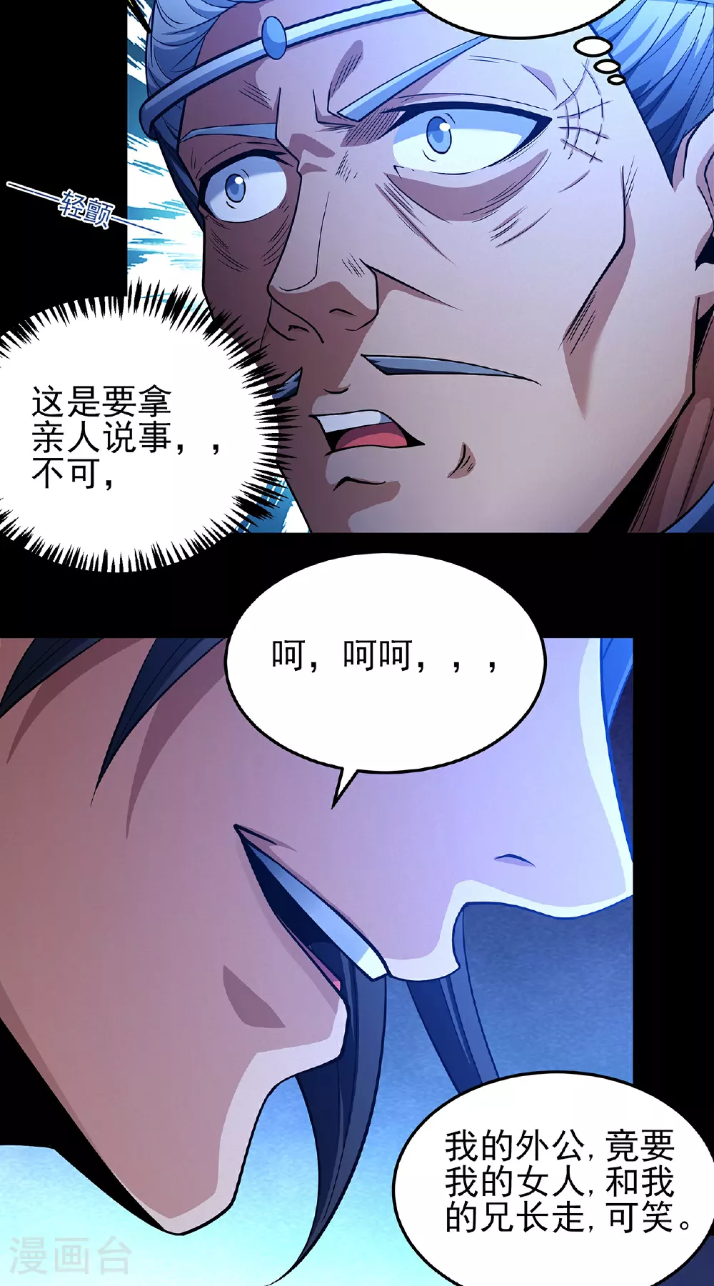 绝世武神漫画免费阅读下拉式6漫画漫画,第220话1 巫山云雨（1）1图