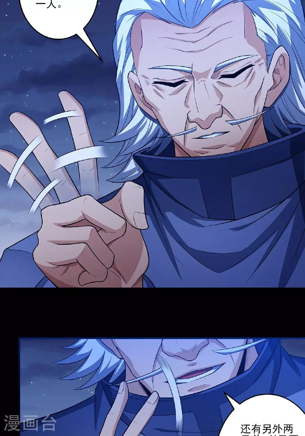 绝世武神漫画免费阅读下拉式6漫画漫画,第235话3 计杀（3）1图