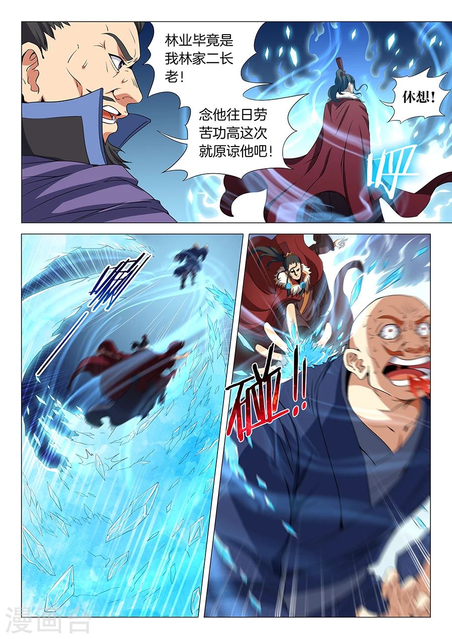 绝世武神净无痕漫画,第17话3 好戏开幕2图