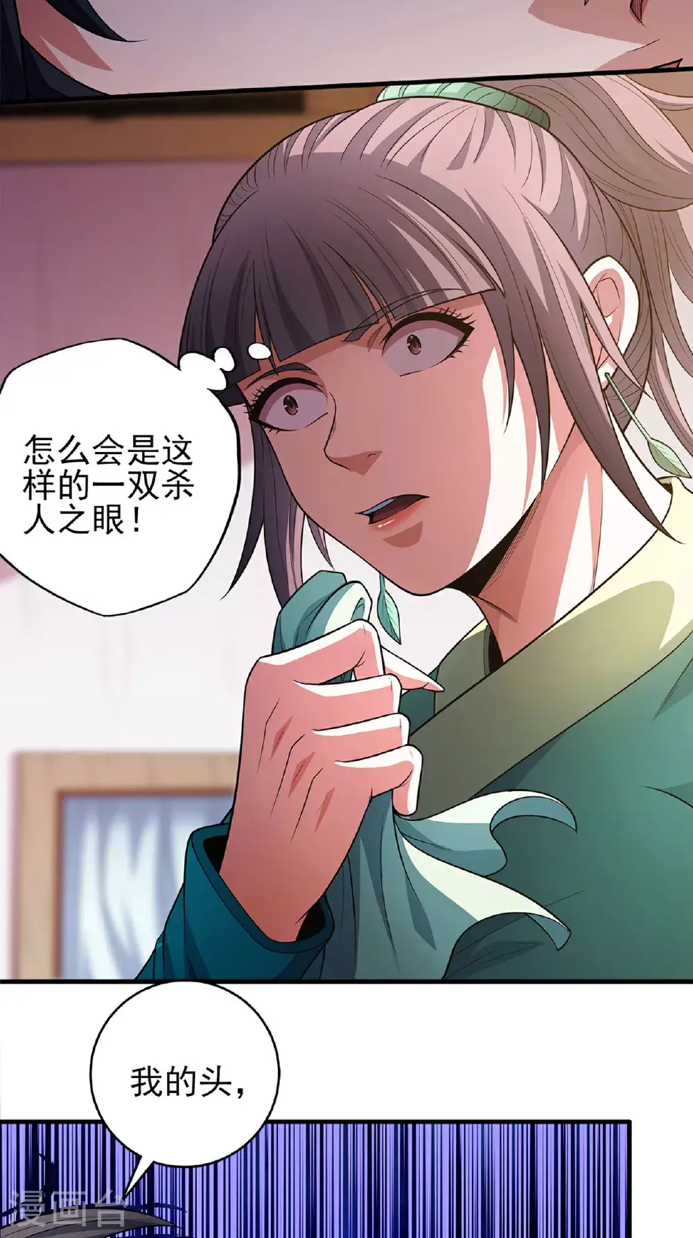绝世武神漫画免费阅读下拉式6漫画漫画,第236话3 老人与女孩（3）1图