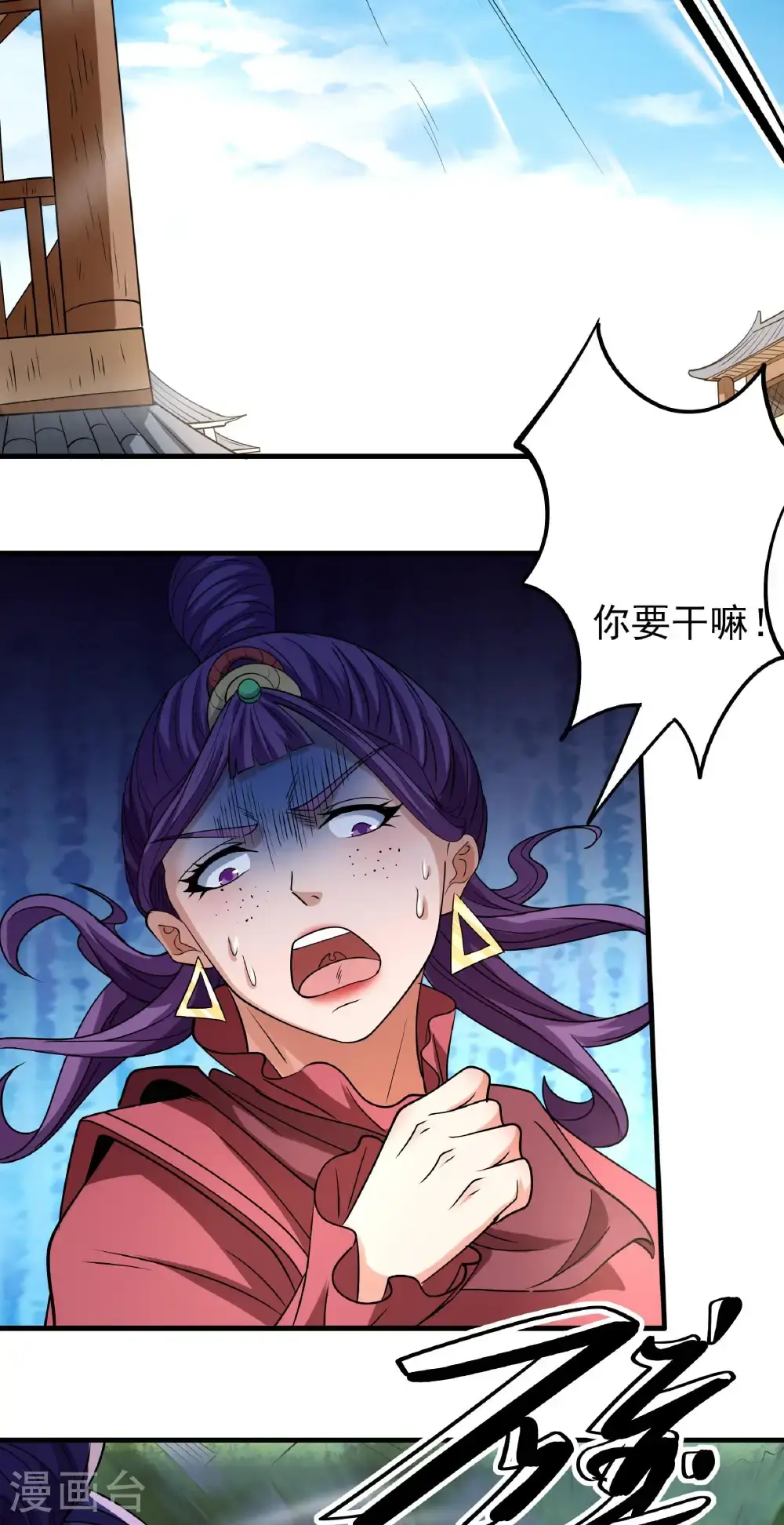 绝世武神第四季12漫画,第244话2 霸道女人（2）2图