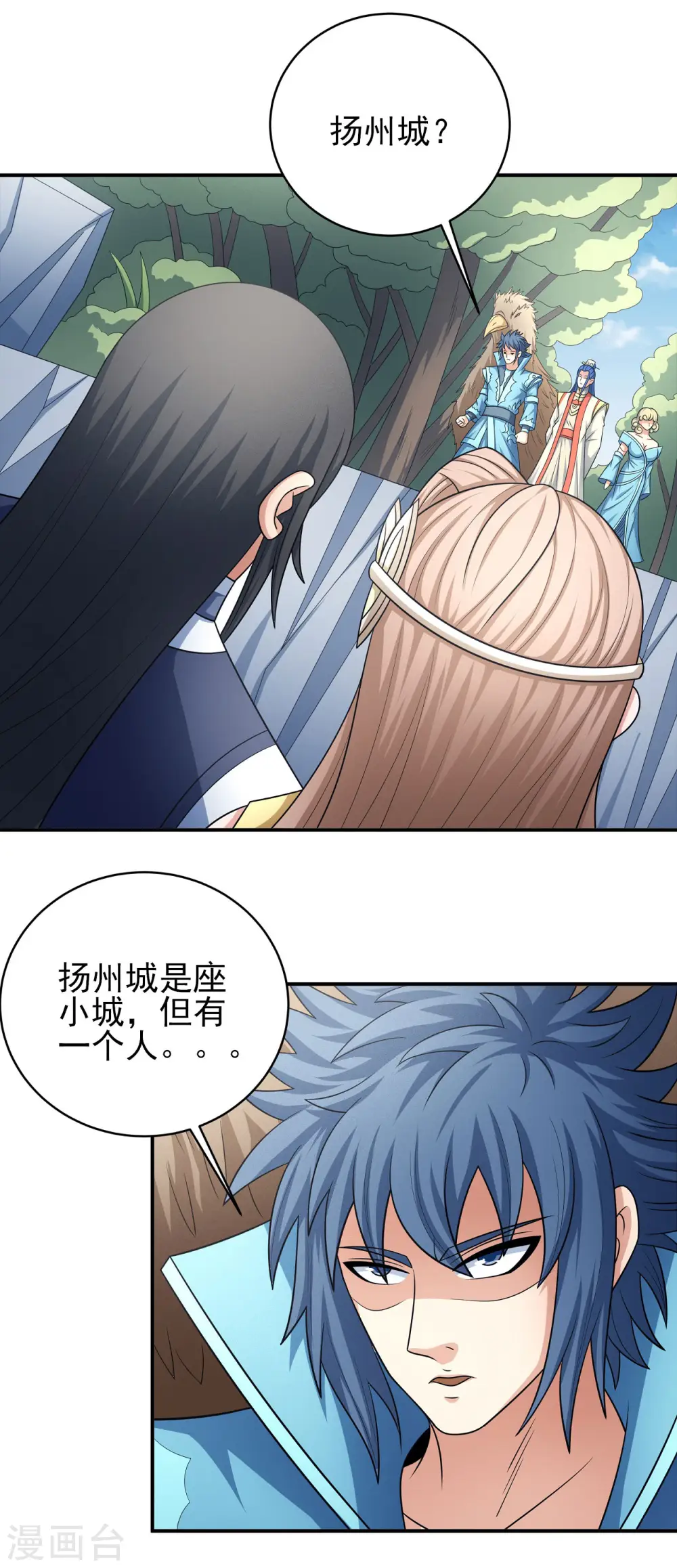 绝世武神漫画免费阅读下拉式6漫画漫画,第155话1 师兄妹1图