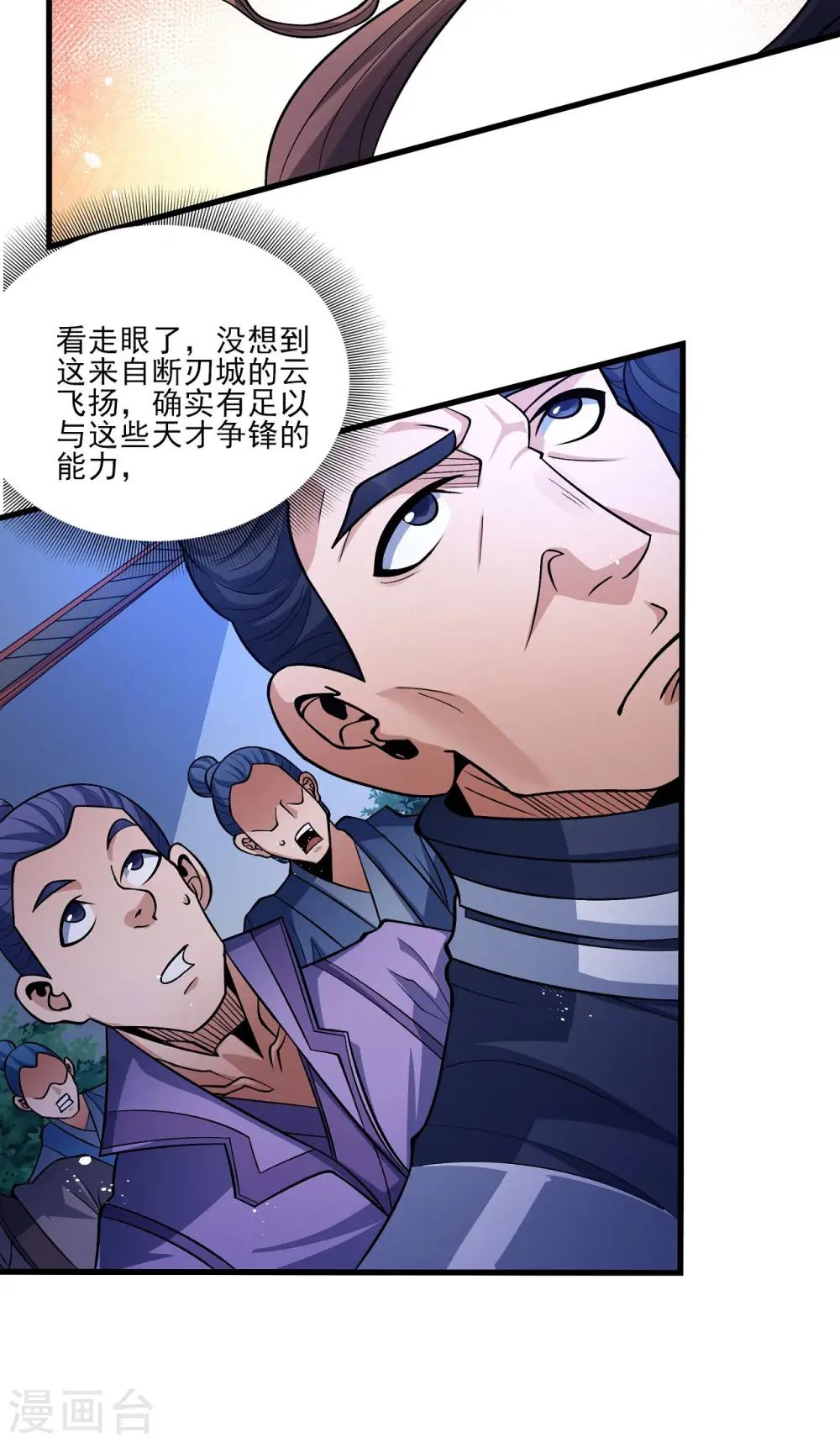 绝世武神漫画免费阅读下拉式6漫画漫画,第185话2 蛟龙拳经2图