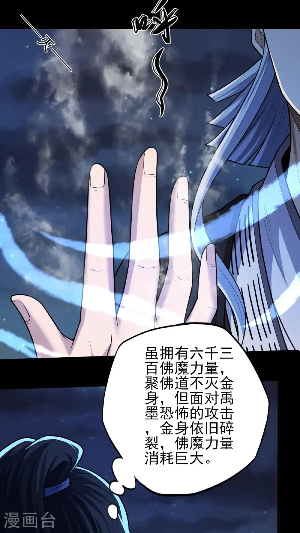 绝世武神漫画免费阅读下拉式6漫画漫画,第253话2 再入神庙（2）2图