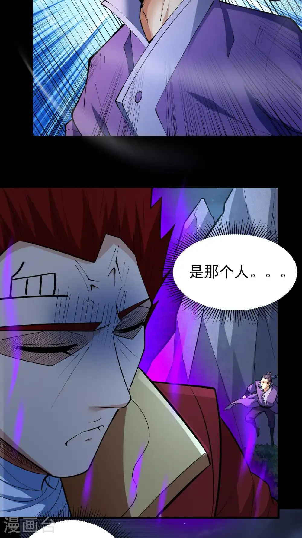 绝世武神漫画免费阅读下拉式6漫画漫画,第256话2 谈话（2）1图