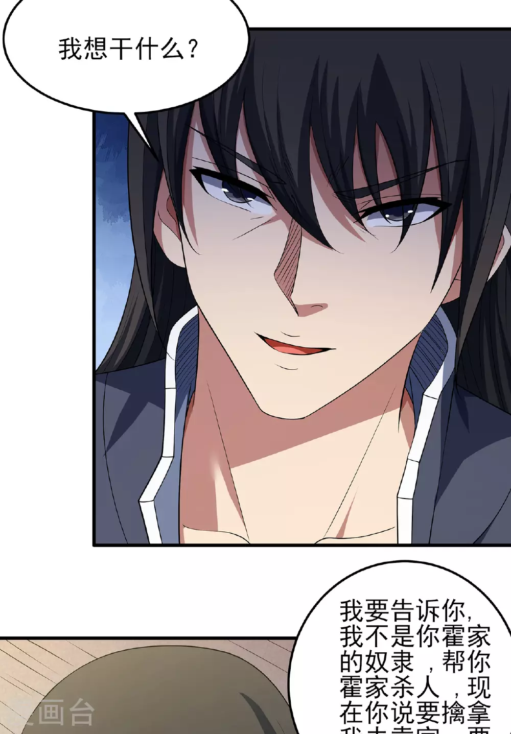 绝世武神漫画免费阅读下拉式6漫画漫画,第229话1 袁桐（1）2图