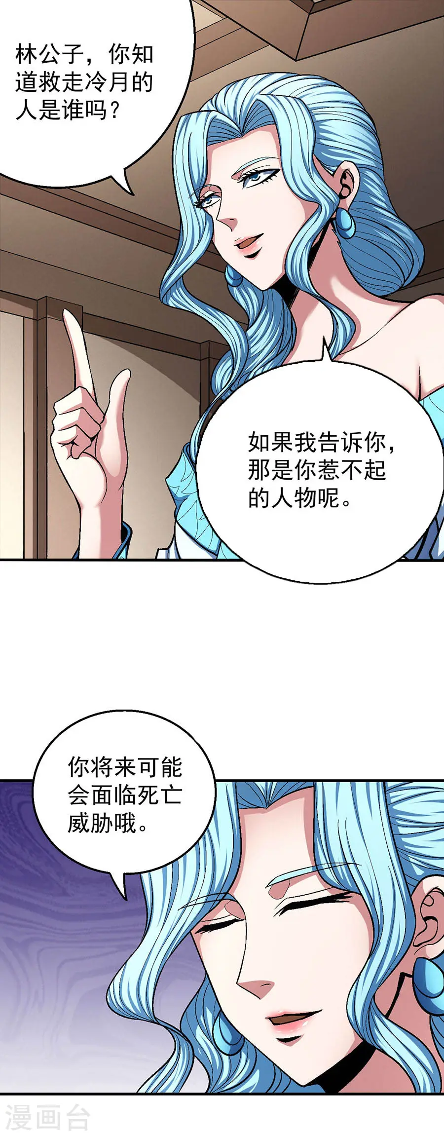 绝世武神第三季59漫画,第121话1 四方齐动2图