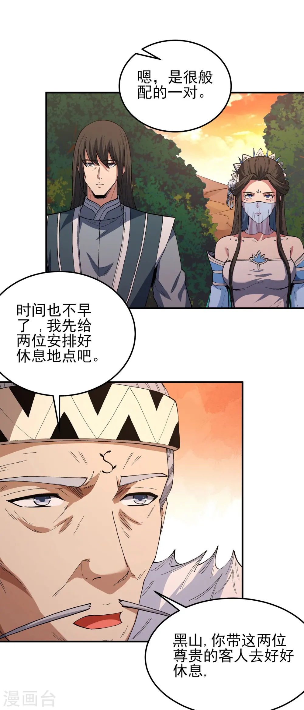 绝世武神漫画免费阅读下拉式6漫画漫画,第193话3 部落2图