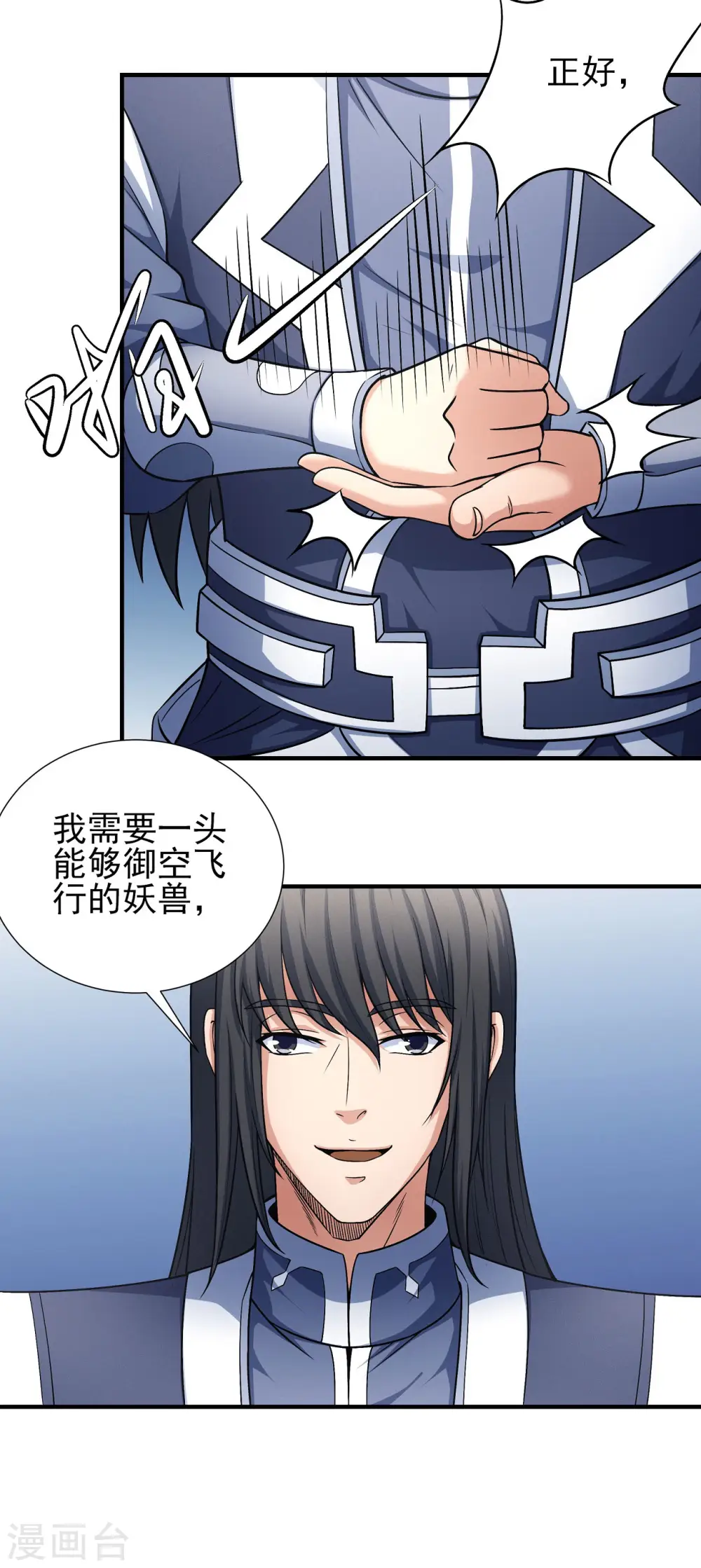 绝世武神好看吗漫画,第165话3 苍龙之首2图