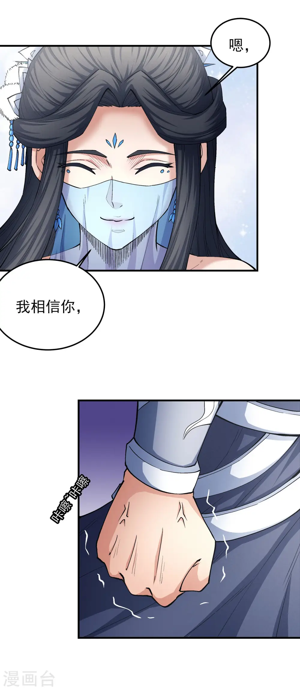 绝世武神漫画免费观看漫画,第173话1 震撼实力1图