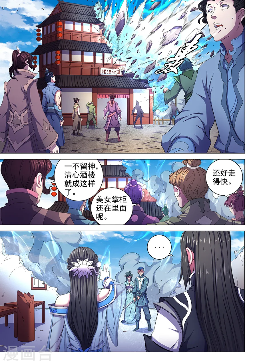 绝世武神第四季10漫画,第63话1 天一学院2图