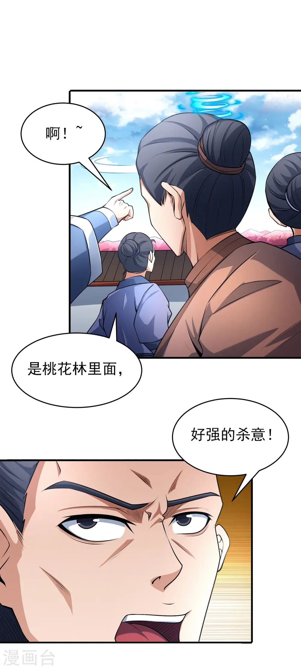 绝世武神好看吗漫画,第177话2 天地萧杀1图