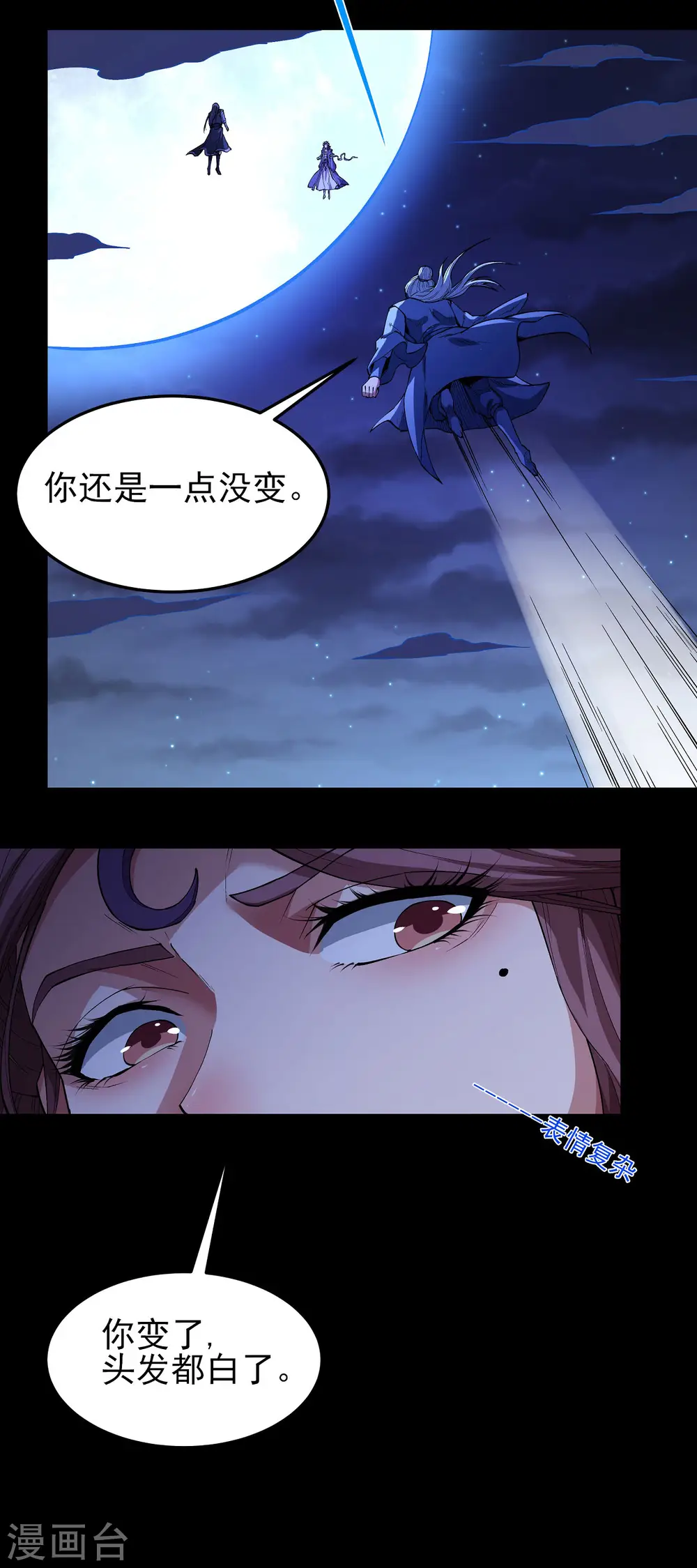 绝世武神漫画免费阅读下拉式6漫画漫画,第189话3 公子之死1图