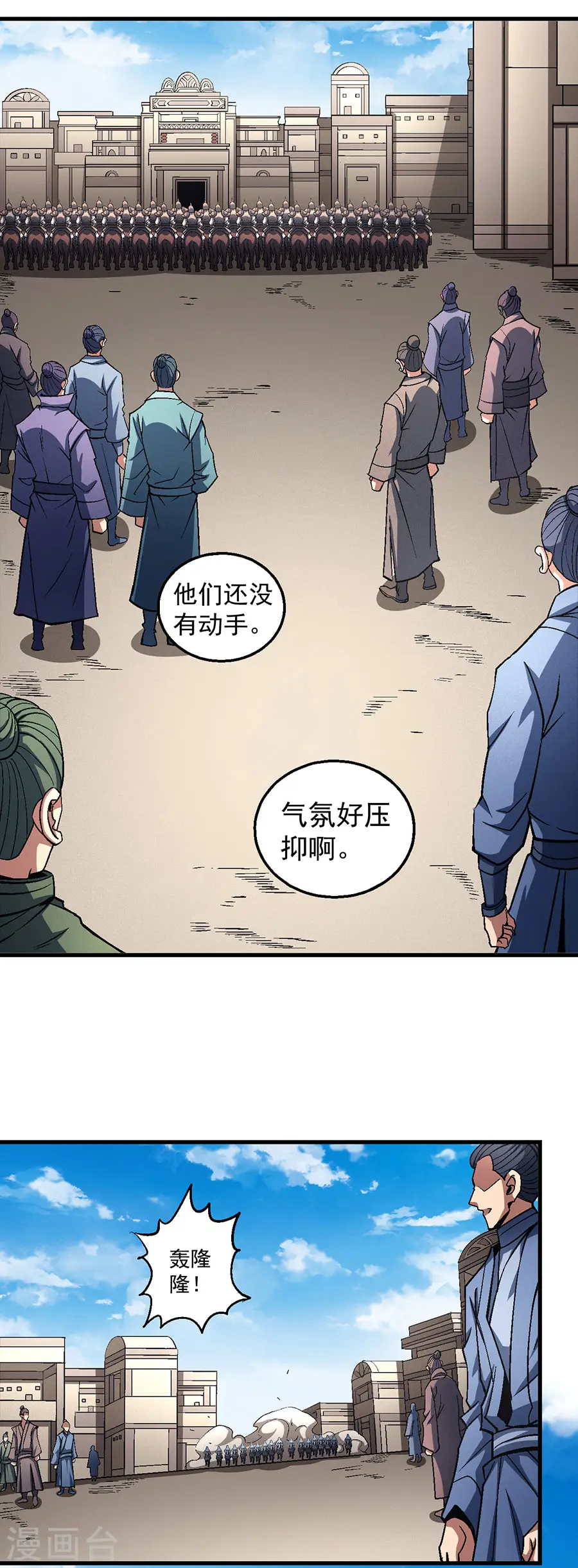 绝世武神漫画免费阅读下拉式6漫画漫画,第123话3 屠杀2图