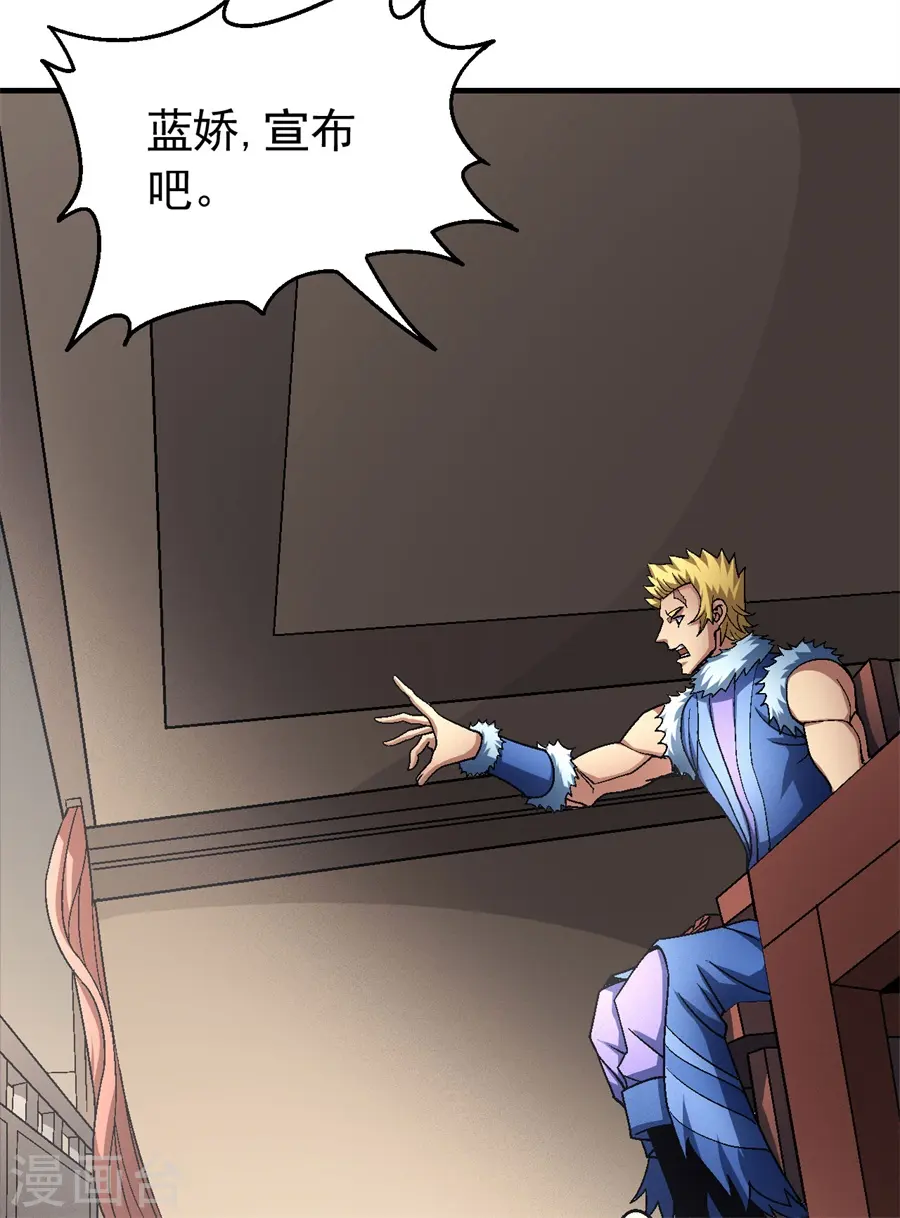绝世武神第三季59漫画,第118话2 挑衅1图