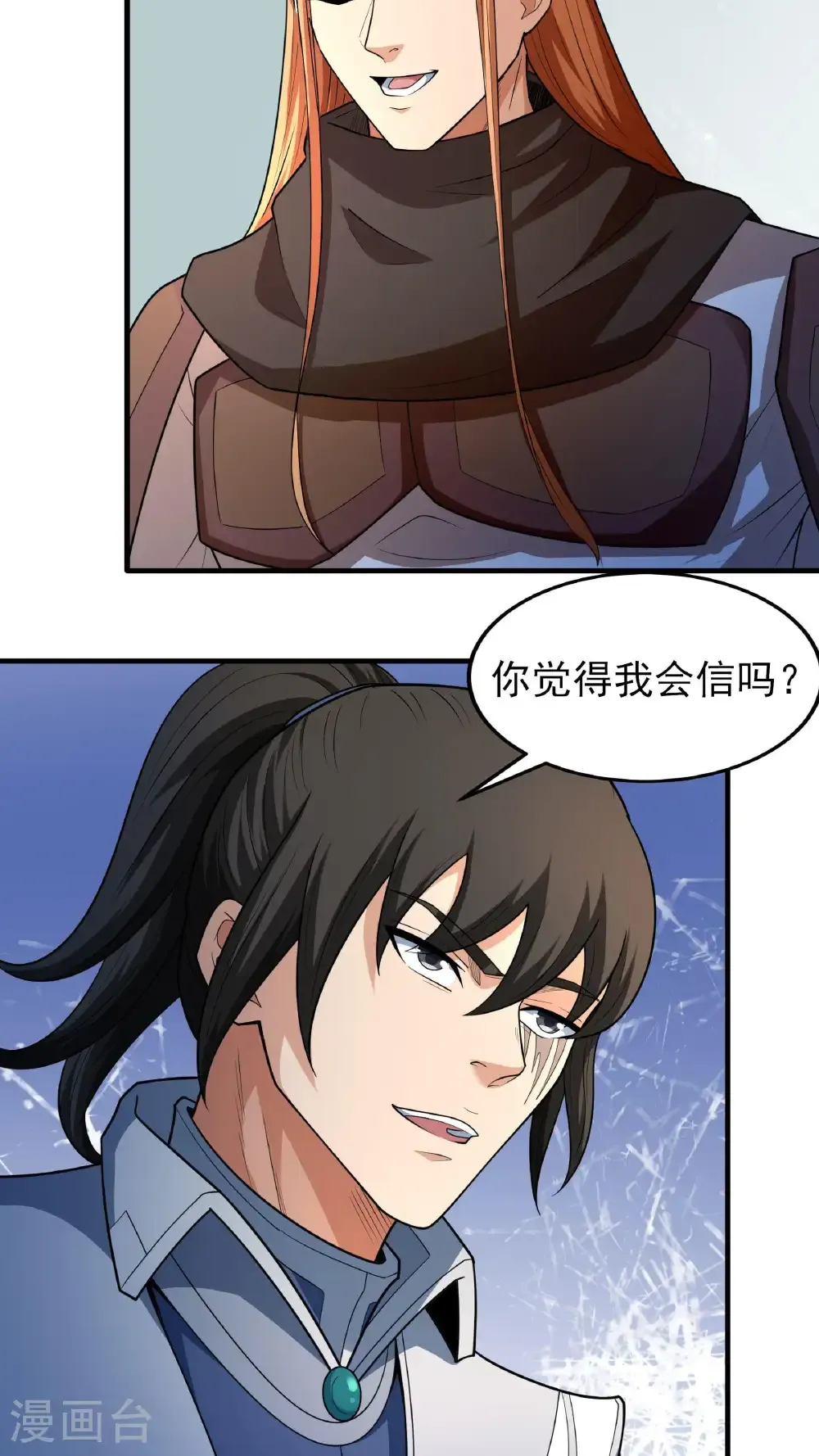 绝世武神漫画免费阅读下拉式6漫画漫画,第256话3 谈话（3）2图