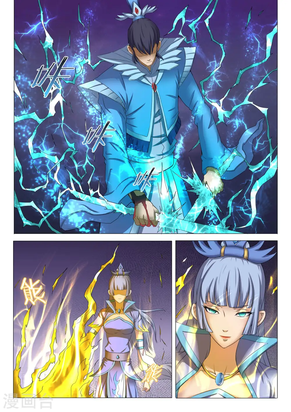 绝世武神漫画免费阅读下拉式6漫画漫画,第26话1 滚下去1图