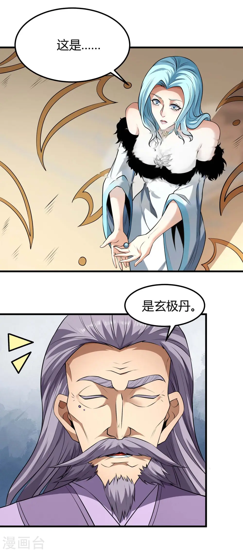 绝世武神第三季59漫画,第180话1 湘江湖畔2图