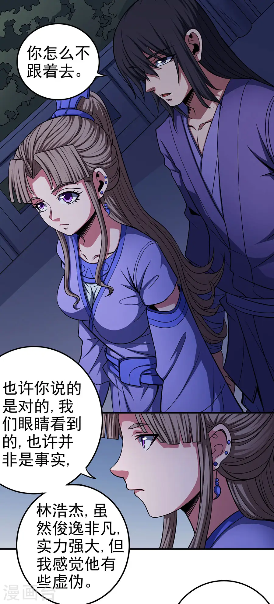 绝世武神第四季17漫画,第102话3 紫府2图