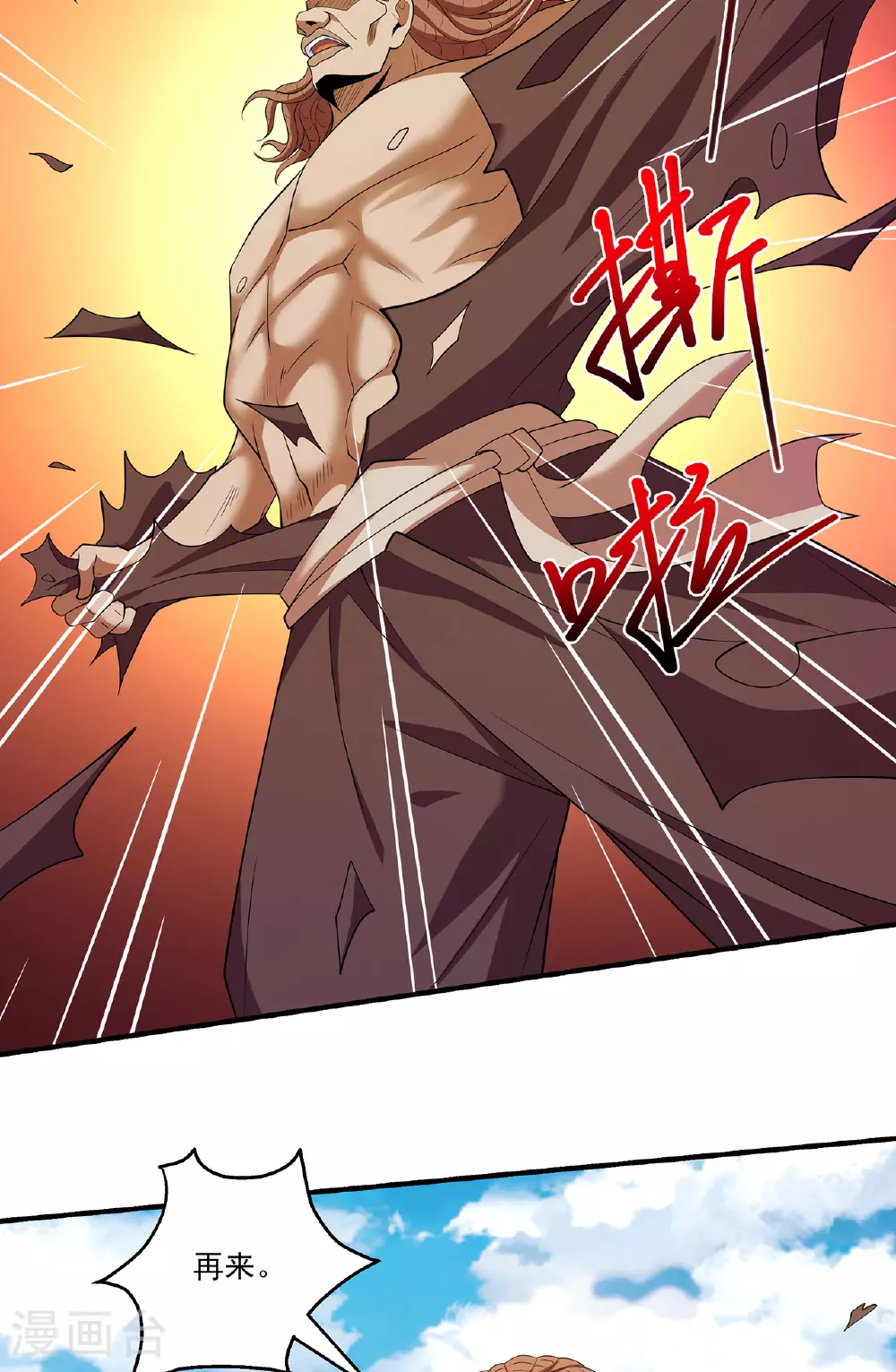 绝世武神第四季12漫画,第231话3 天才齐聚（3）2图