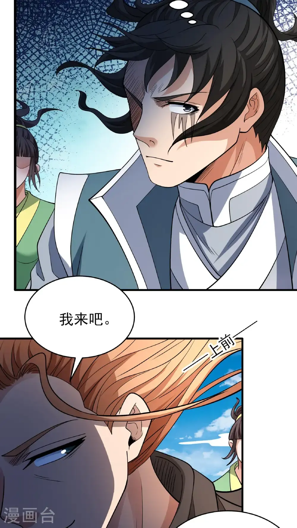 绝世武神漫画免费阅读下拉式6漫画漫画,第244话3 霸道女人（3）1图