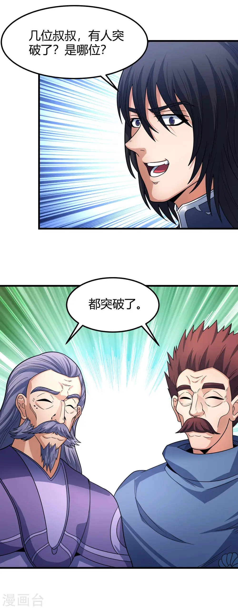 绝世武神之风云再起全文免费阅读漫画,第175话1 全杀2图