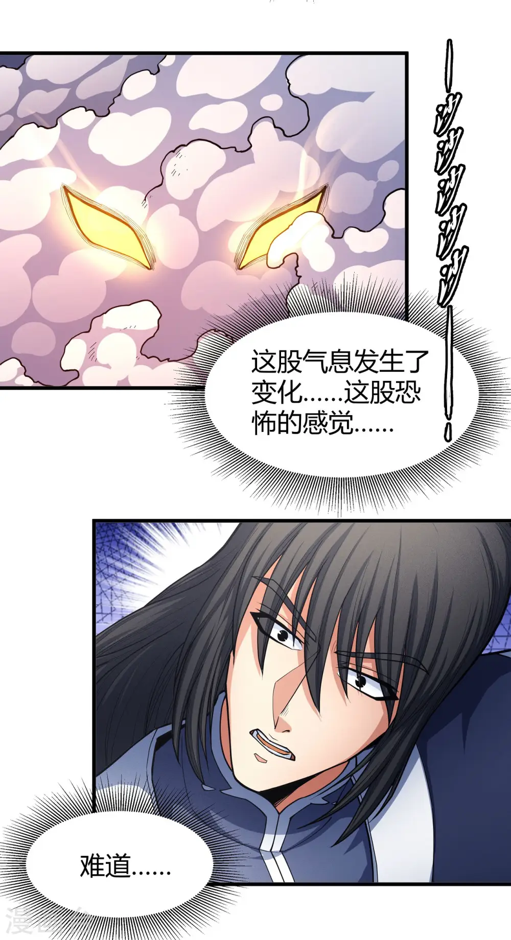 绝世武神漫画免费阅读下拉式6漫画漫画,第169话1 魔剑出鞘2图
