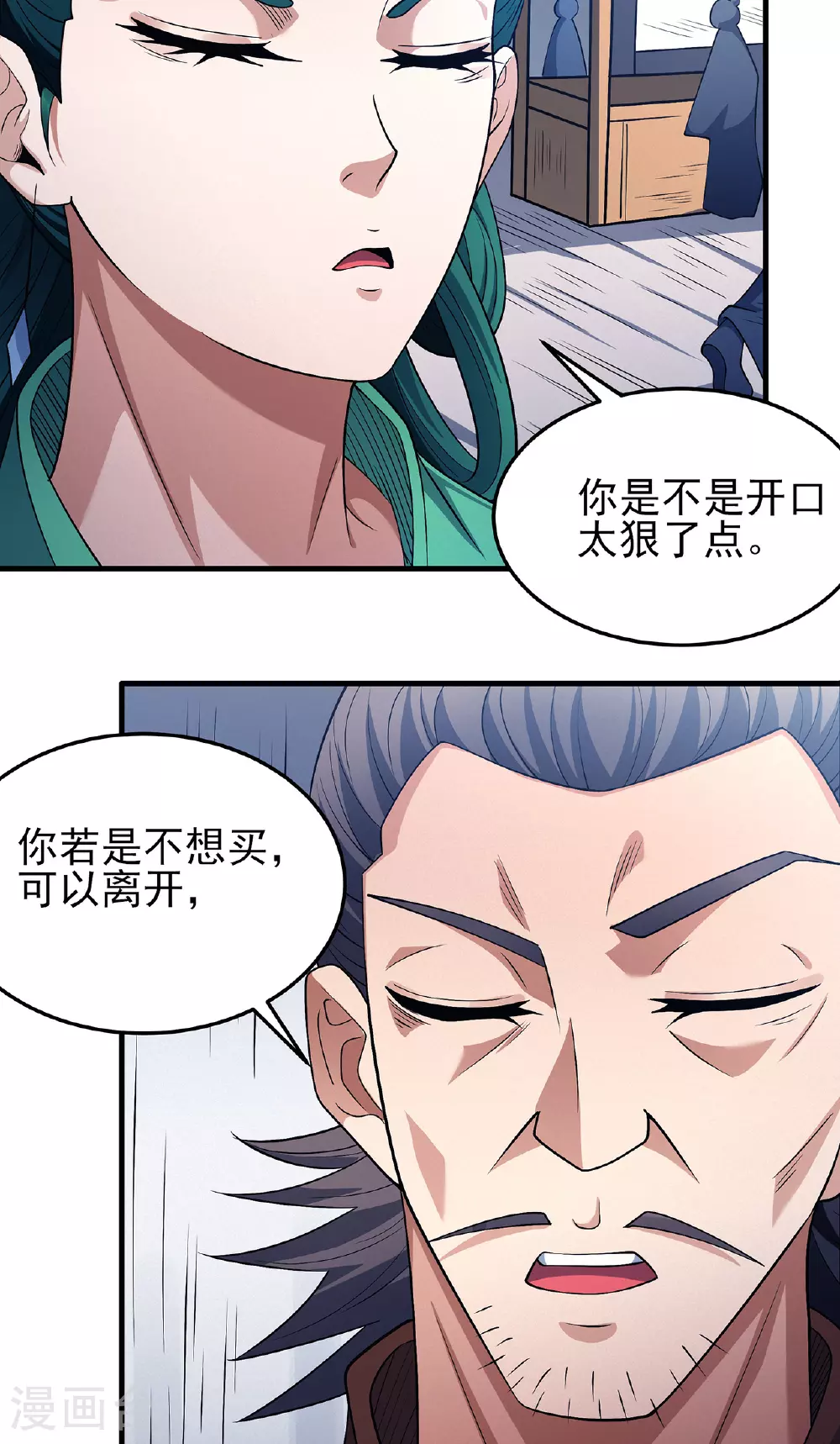 绝世武神30漫画,第226话1 霍家（1）1图