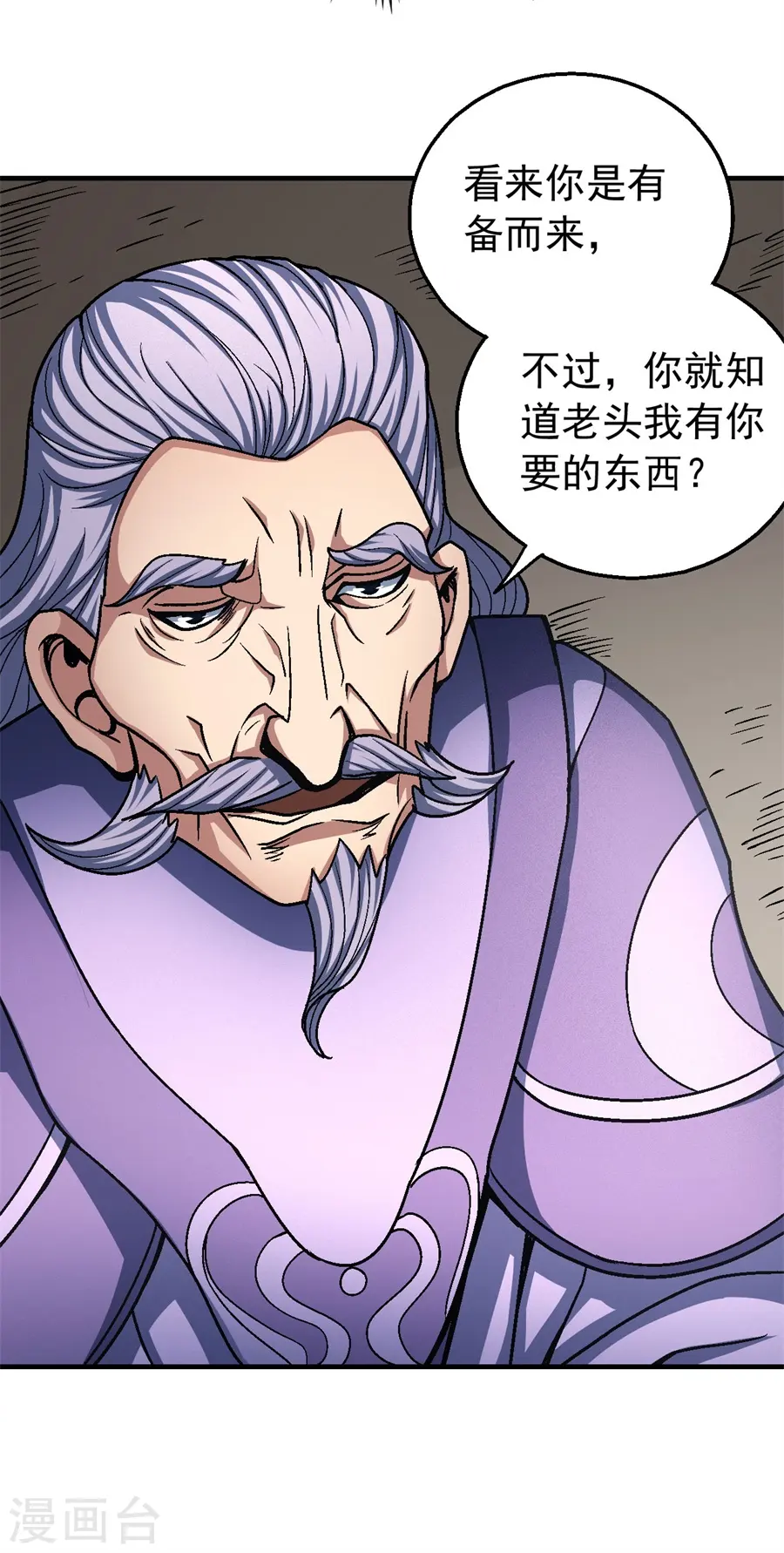 绝世武神漫画免费阅读下拉式6漫画漫画,第117话3 刀公子1图