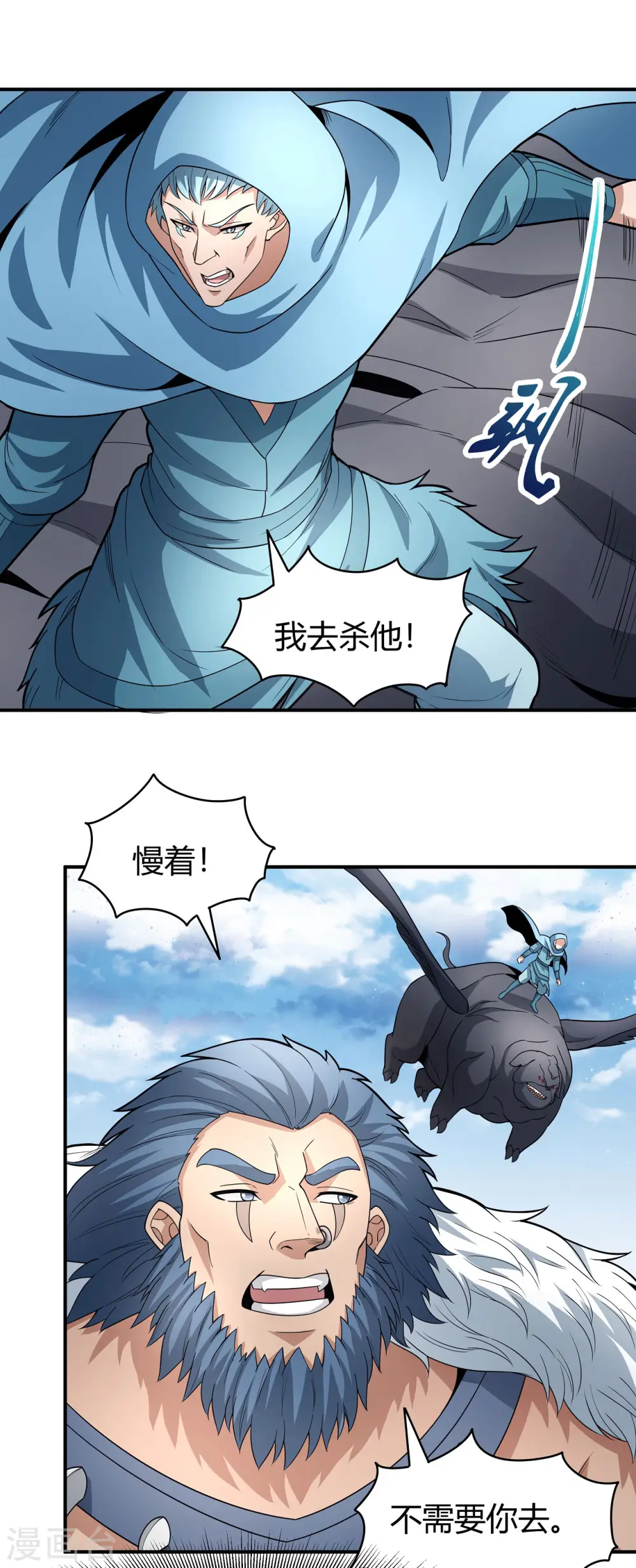 绝世武神合集漫画,第163话2 巫妖之魂1图