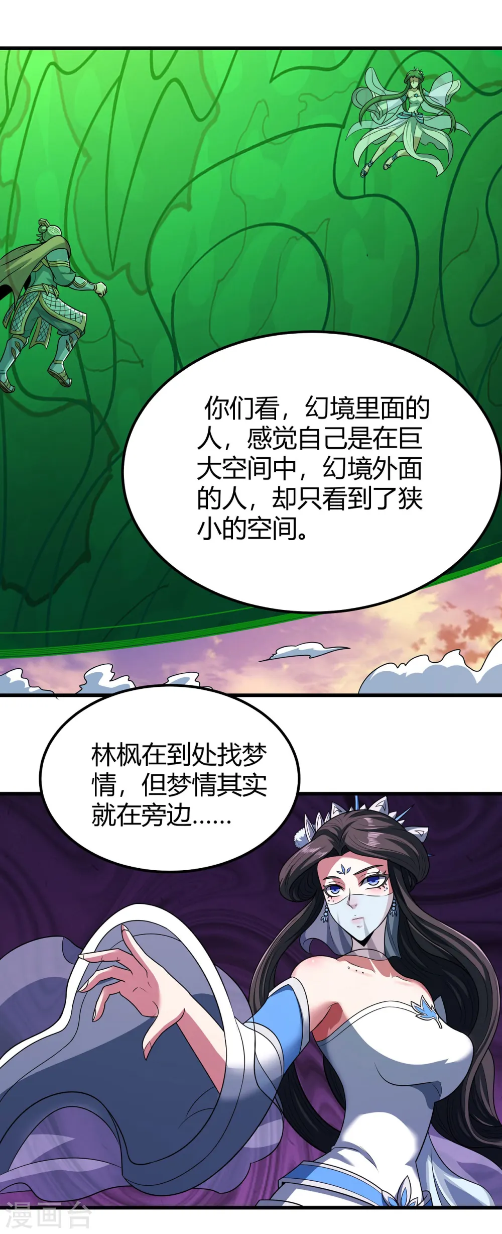 绝世武神漫画免费观看漫画,第184话2 碰撞1图