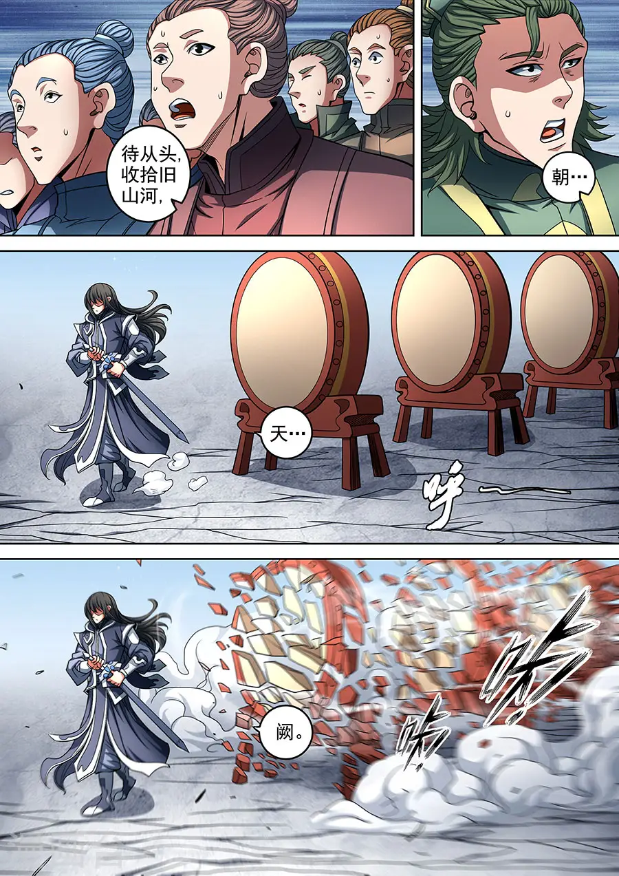 绝世武神叶天小说全文免费阅读漫画,第92话1 满江红1图