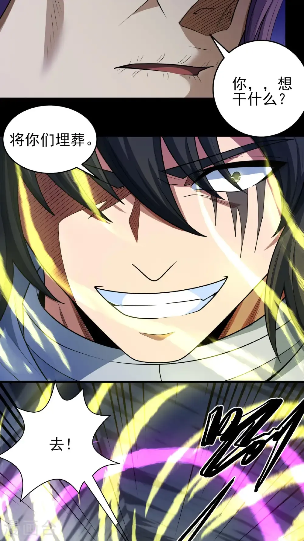 绝世武神漫画免费阅读下拉式6漫画漫画,第255话2 饮血剑（2）2图