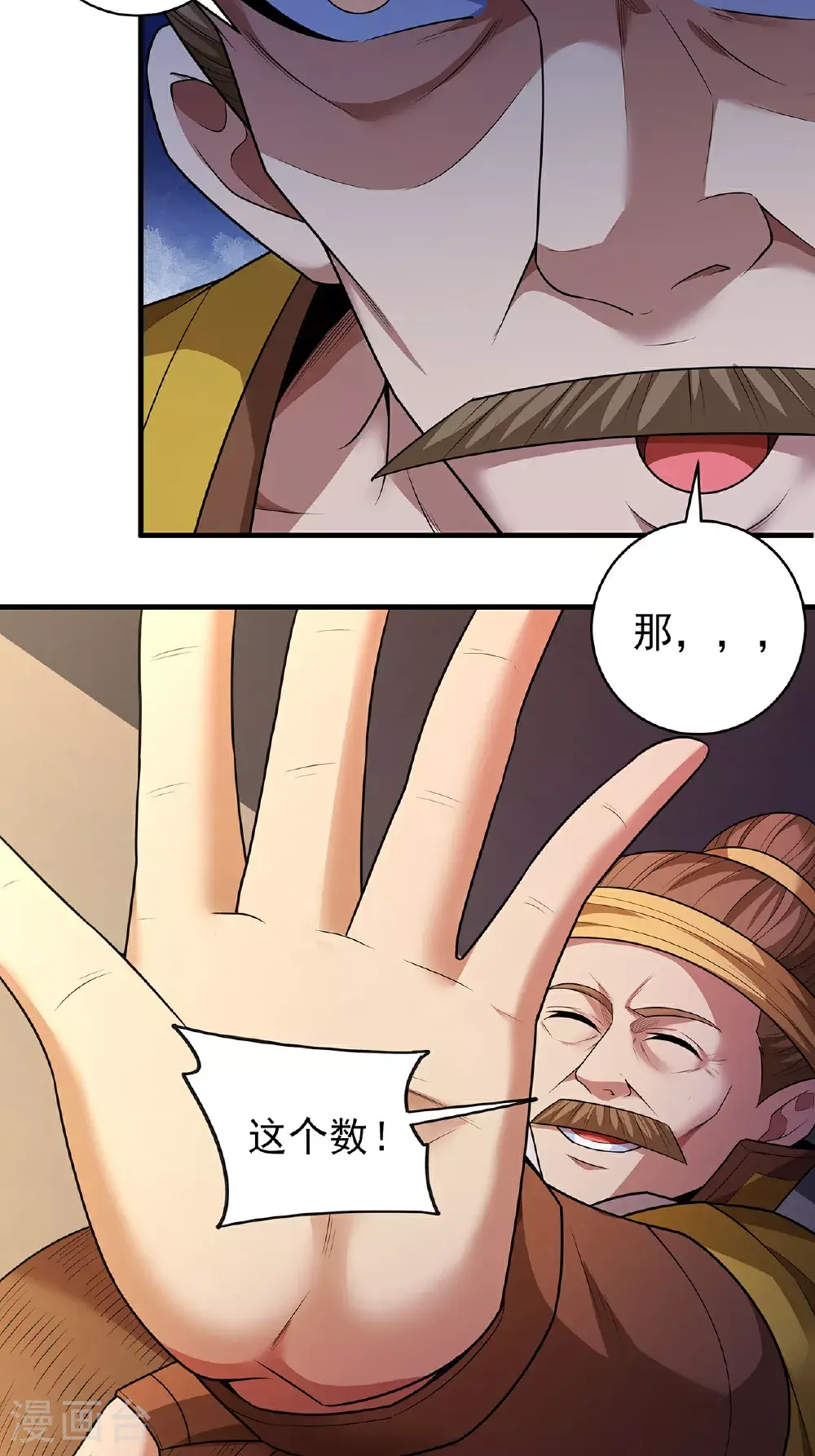 绝世武神漫画免费观看漫画,第234话1 抢夺（1）2图