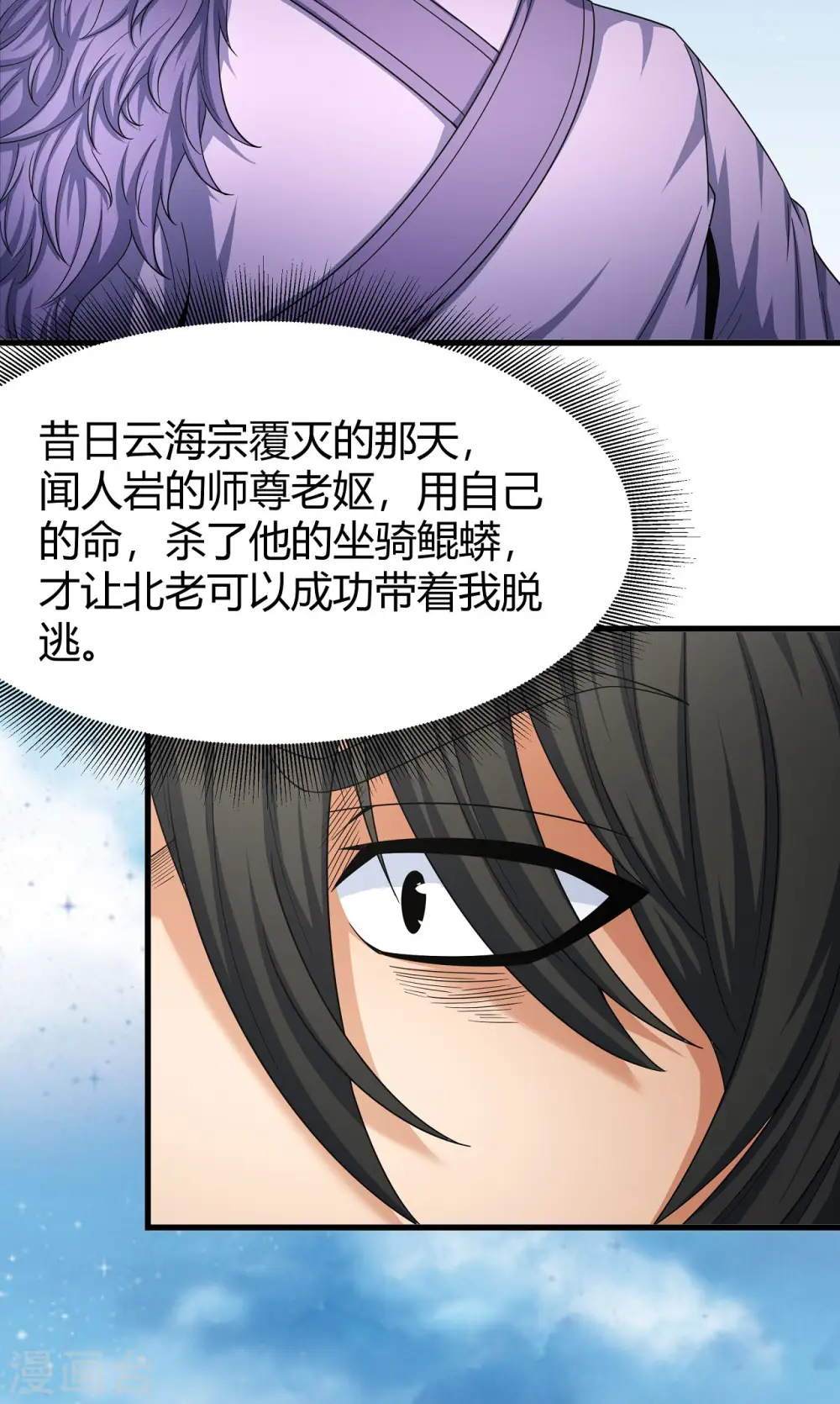 绝世武神漫画免费阅读下拉式6漫画漫画,第161话1 谁来杀2图