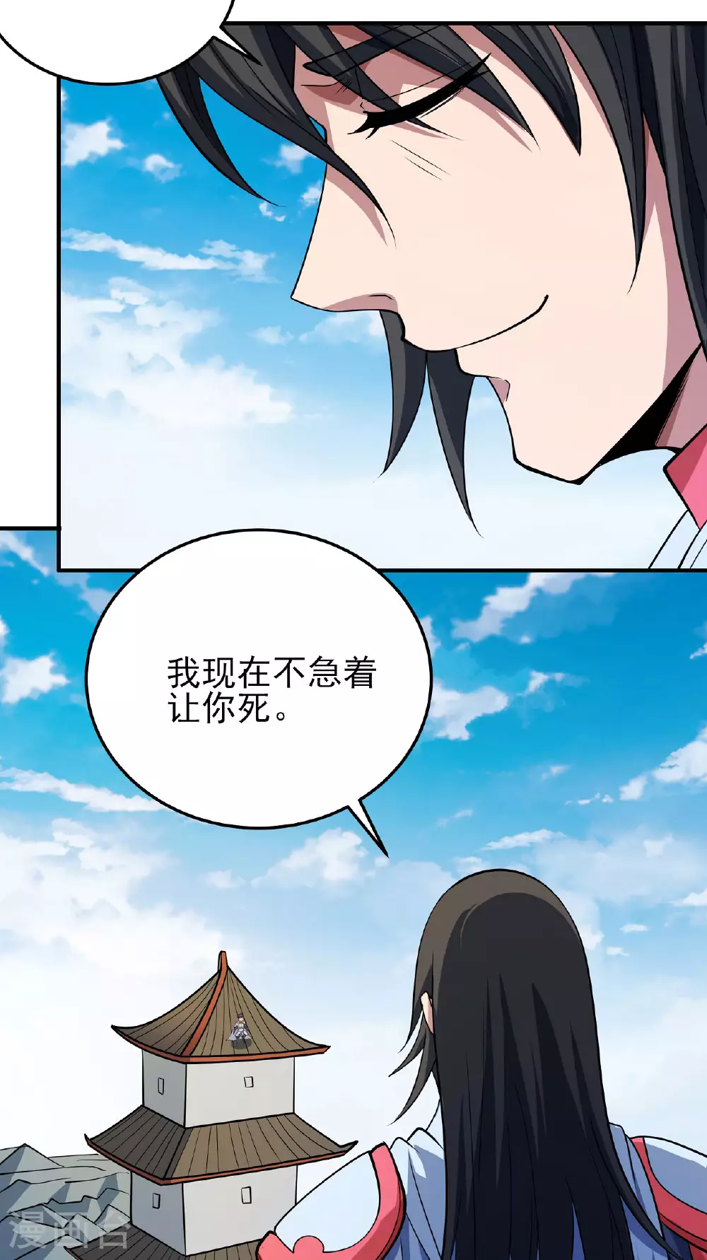 绝世武神漫画免费阅读下拉式6漫画漫画,第210话1 灭1图