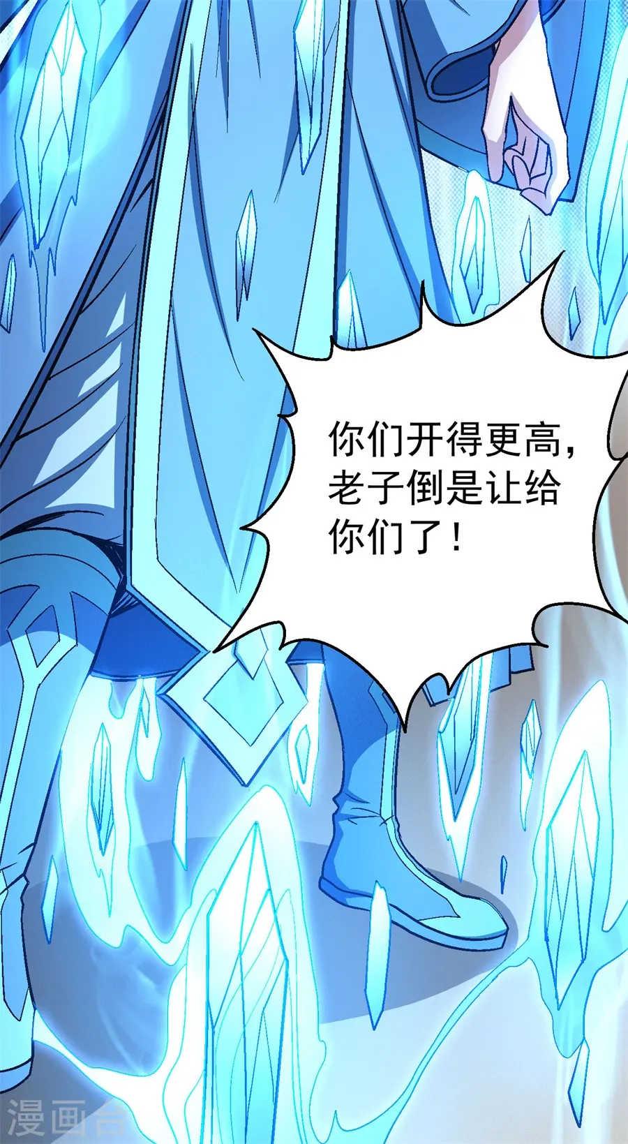 绝世武神第三季59漫画,第119话1 逆鳞2图